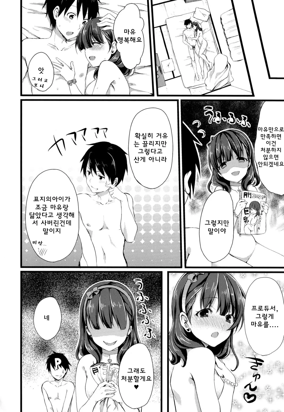 웹툰 이미지 28