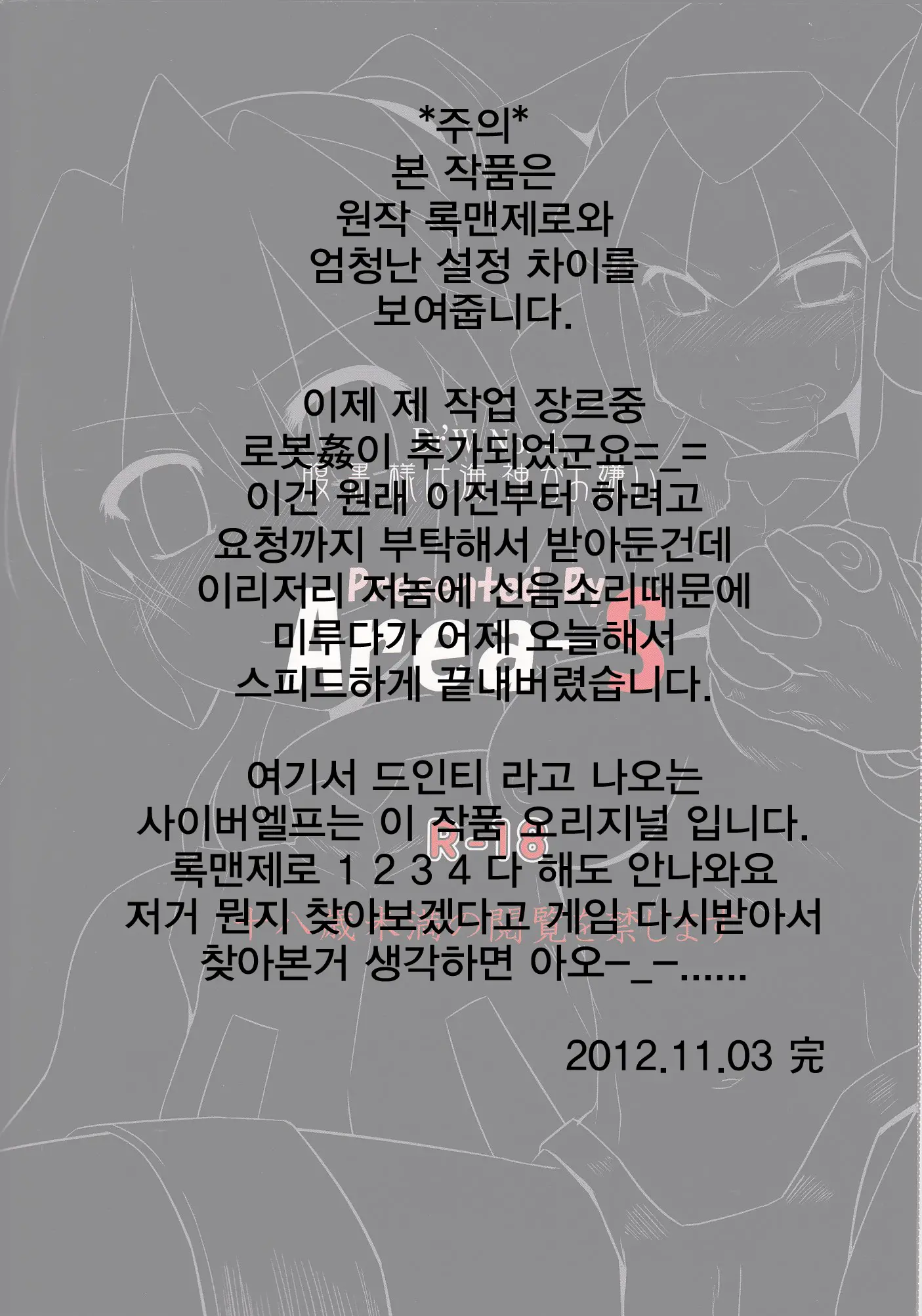 웹툰 이미지 29