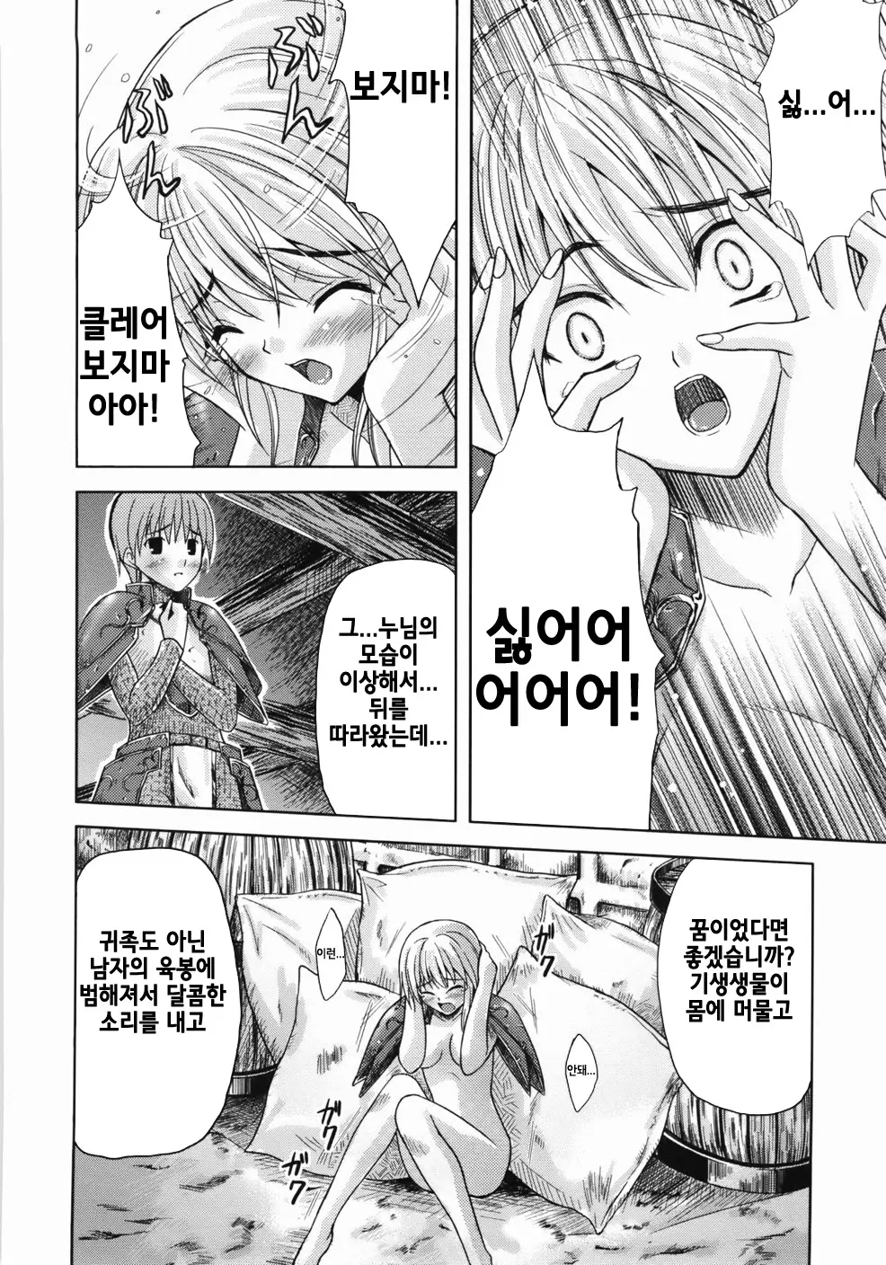 웹툰 이미지 57