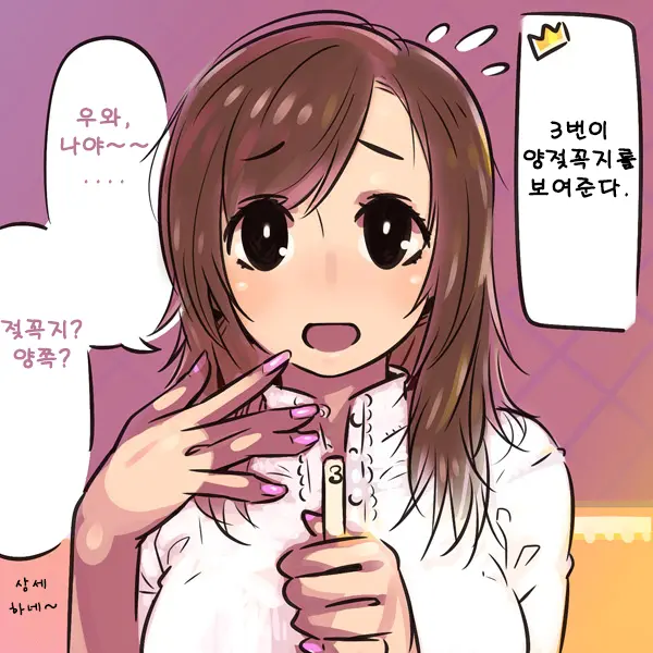 웹툰 이미지 1