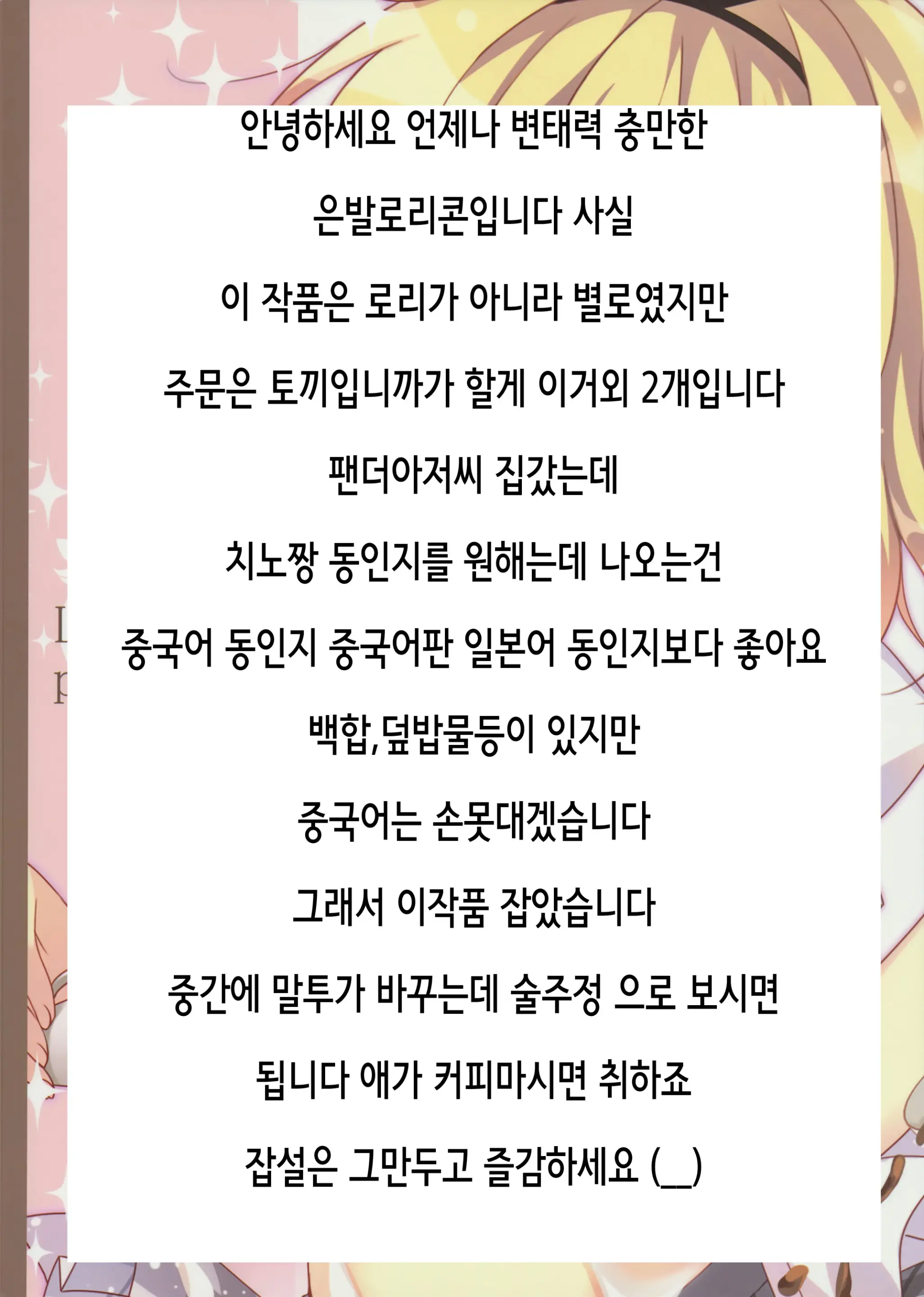 웹툰 이미지 15