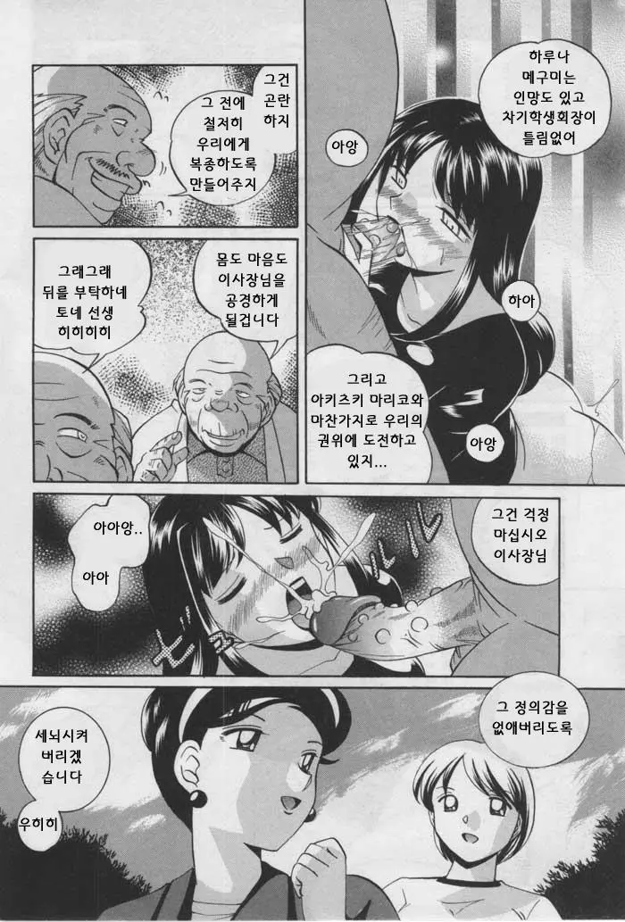 웹툰 이미지 12