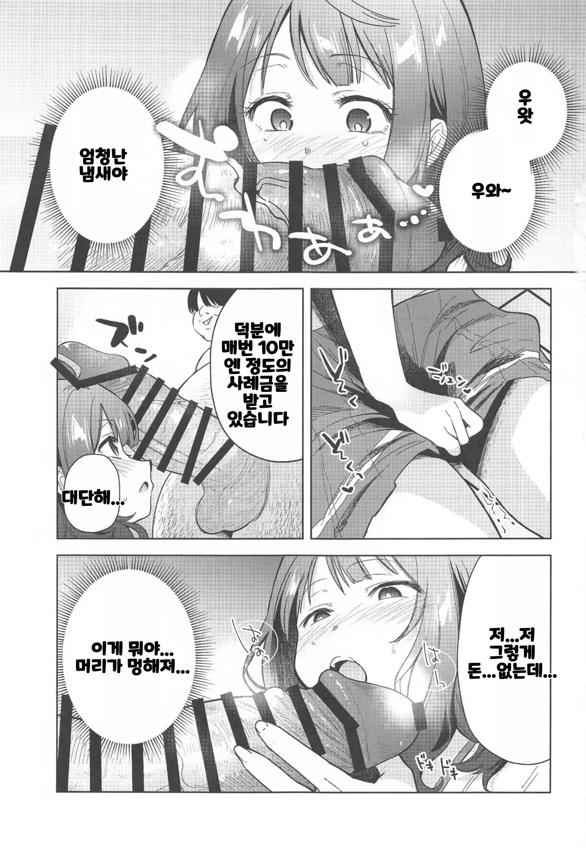 웹툰 이미지 5