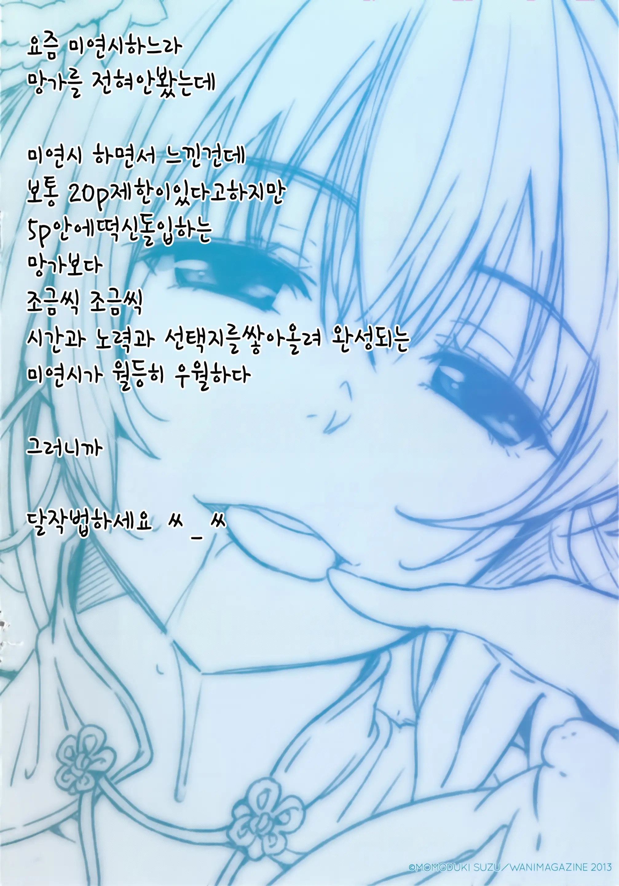 웹툰 이미지 18