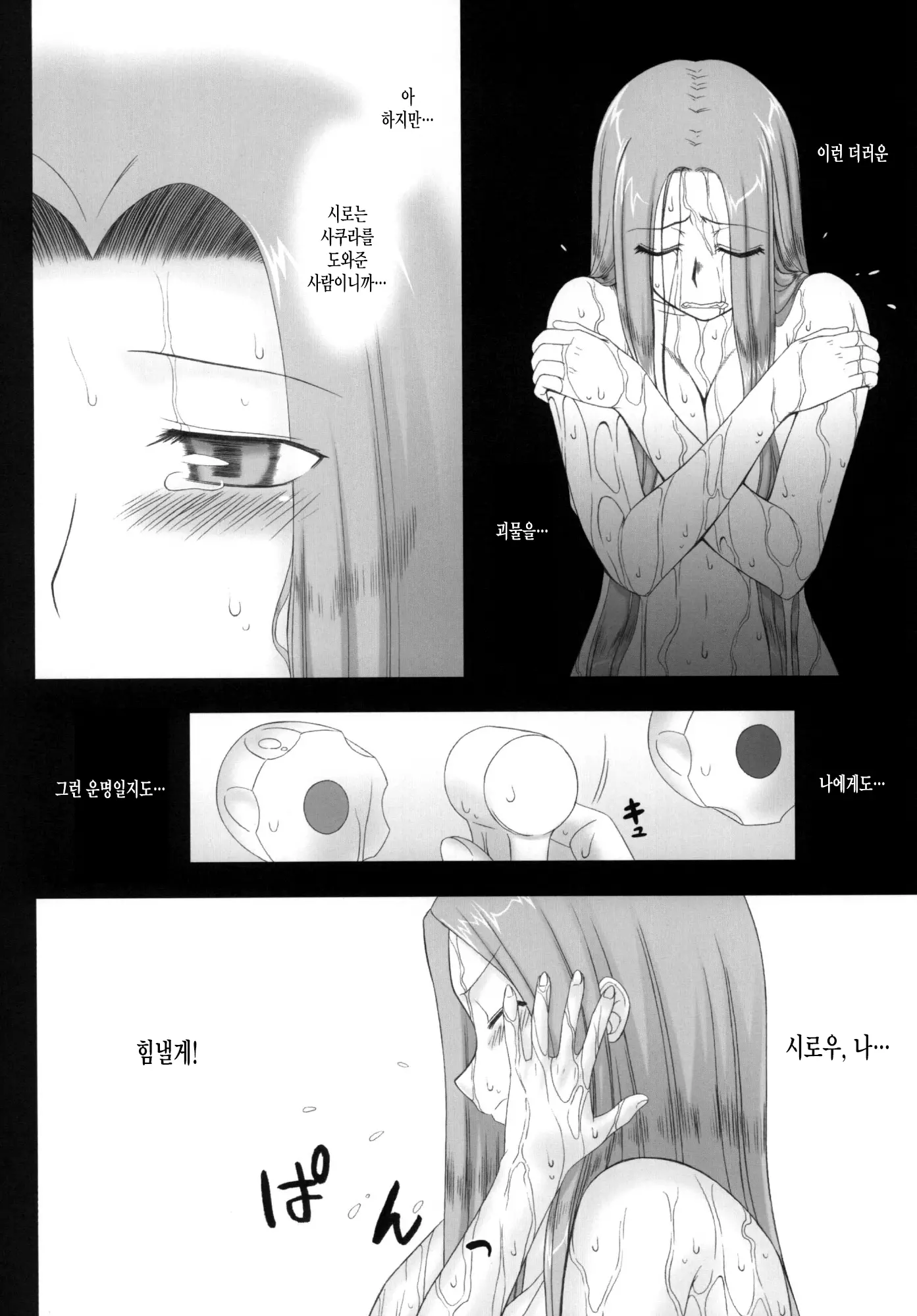 웹툰 이미지 6