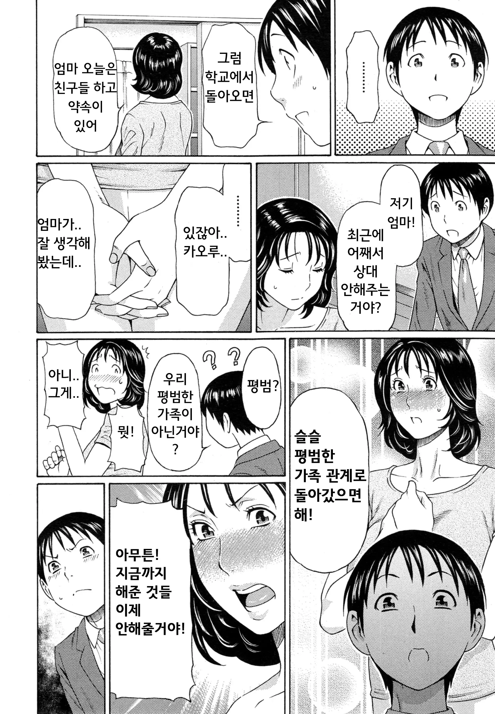 웹툰 이미지 21