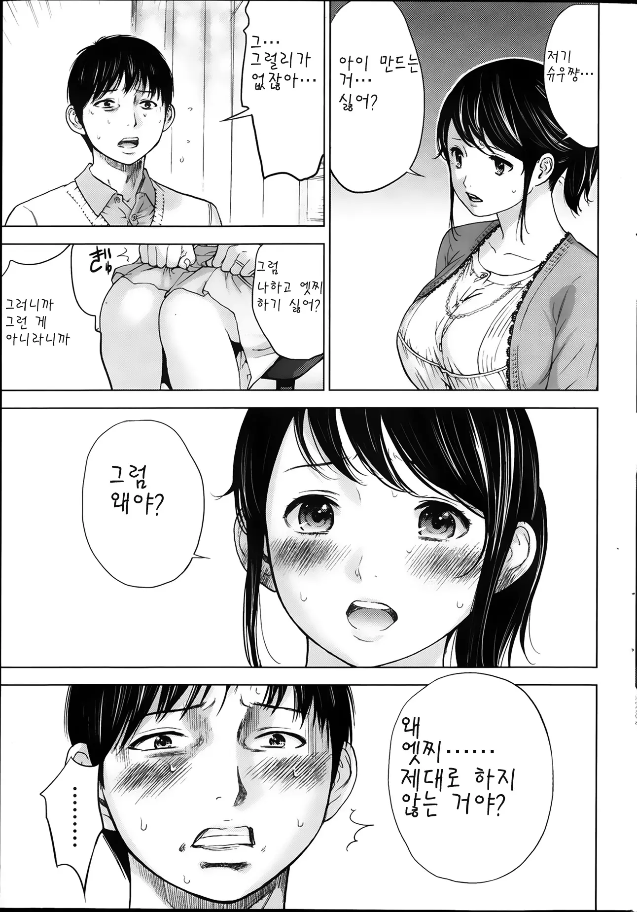 웹툰 이미지 16