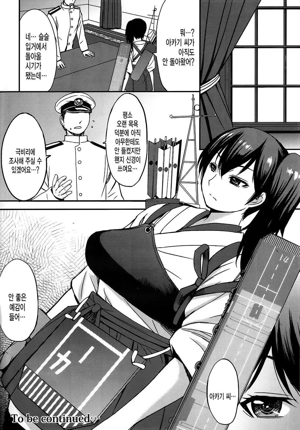 웹툰 이미지 28