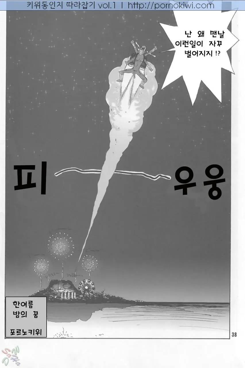 웹툰 이미지 36