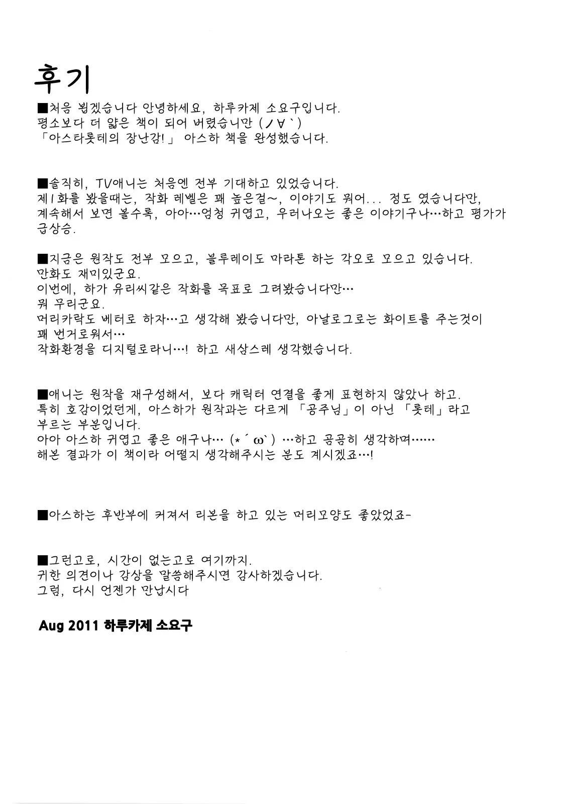 웹툰 이미지 10