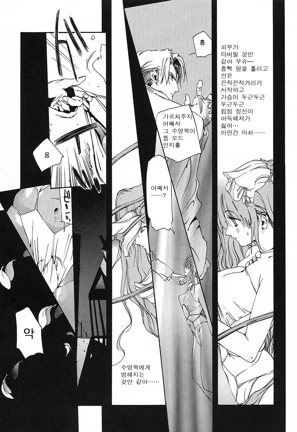 웹툰 이미지 101