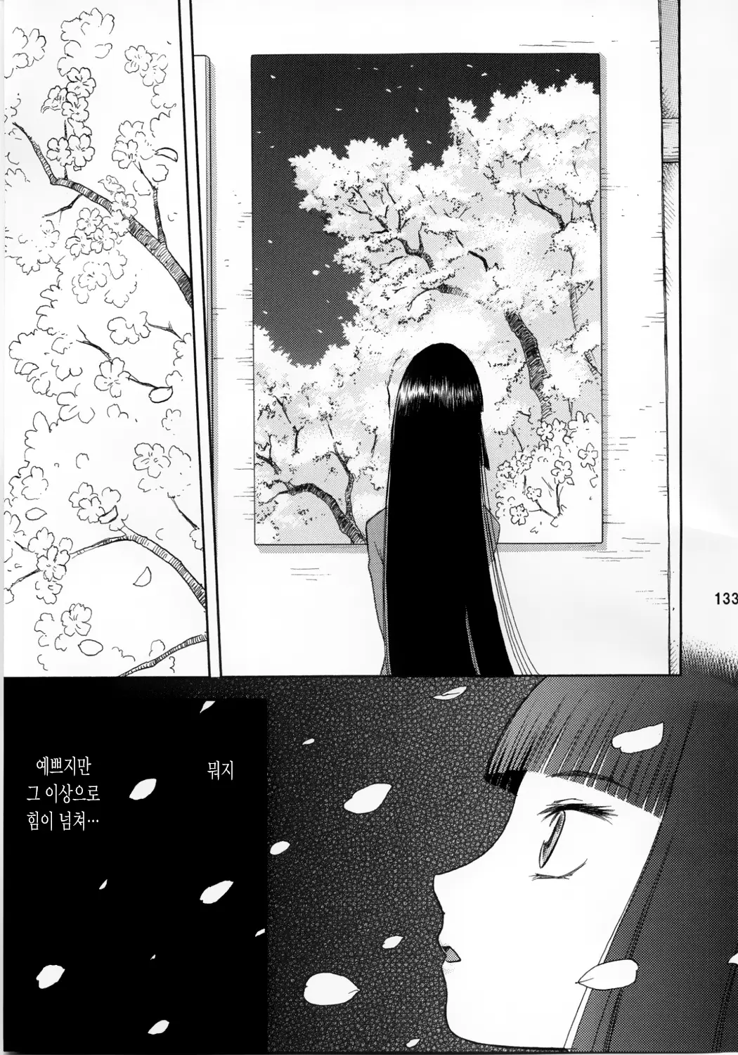 웹툰 이미지 132
