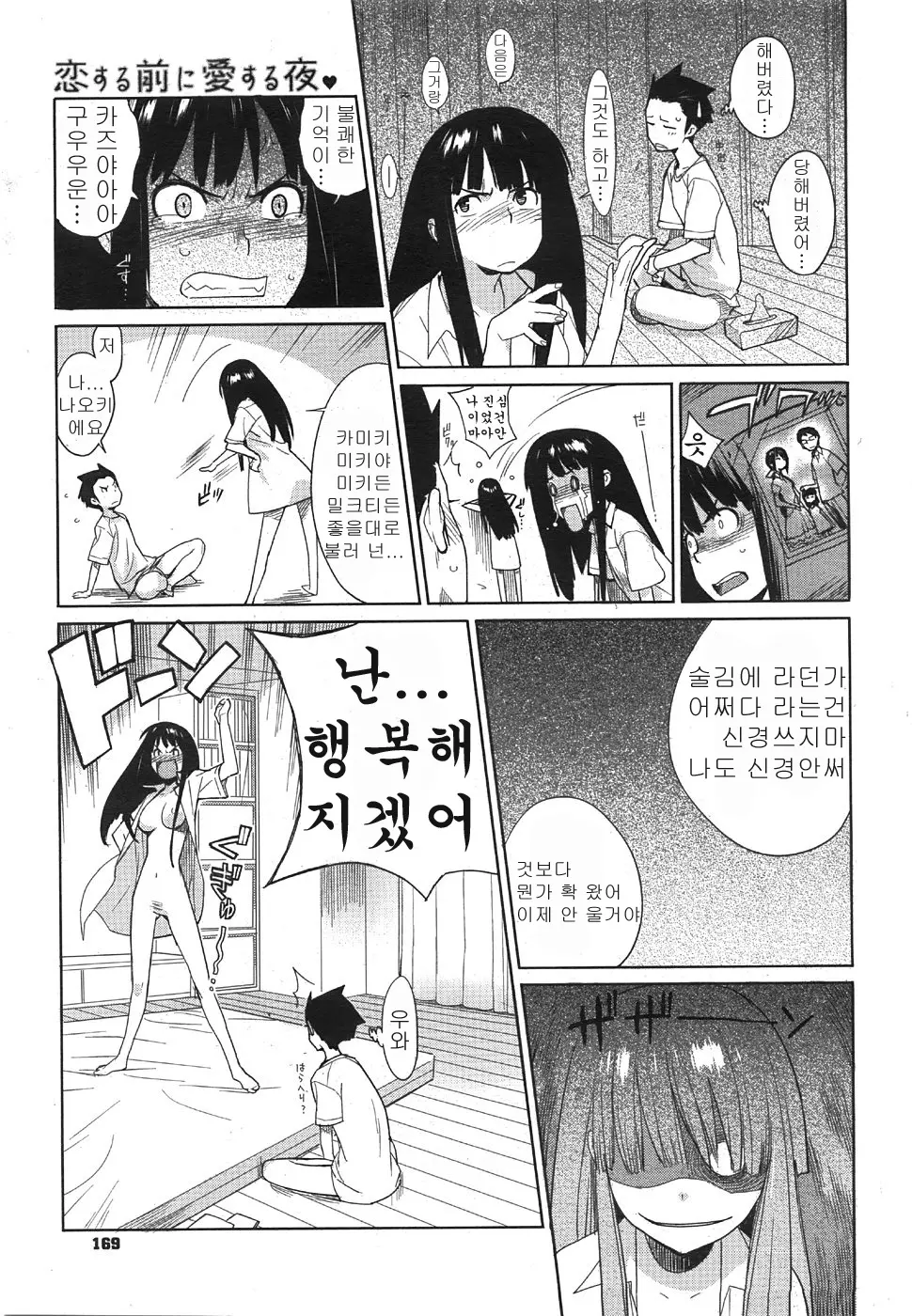 웹툰 이미지 182