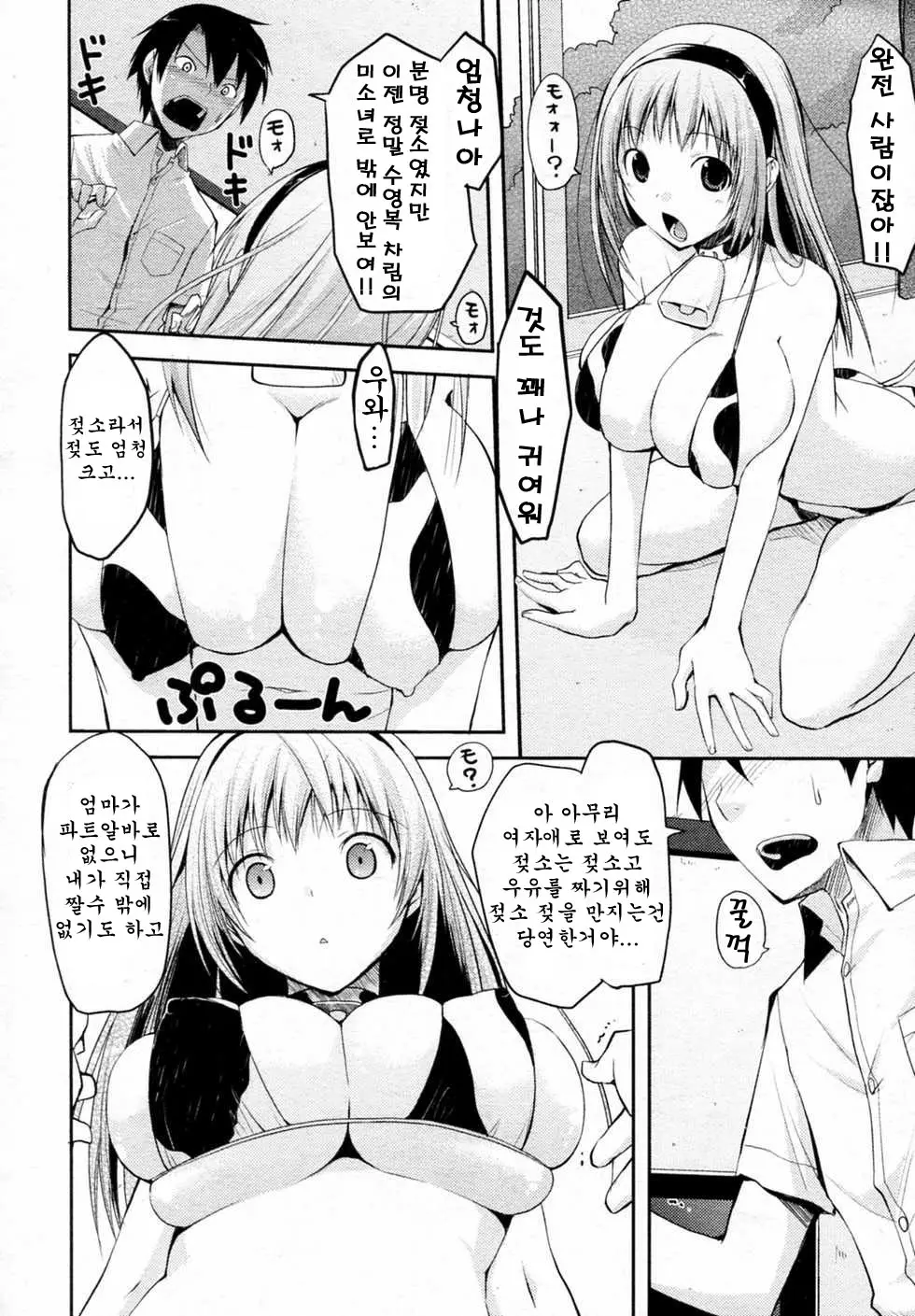 웹툰 이미지 5