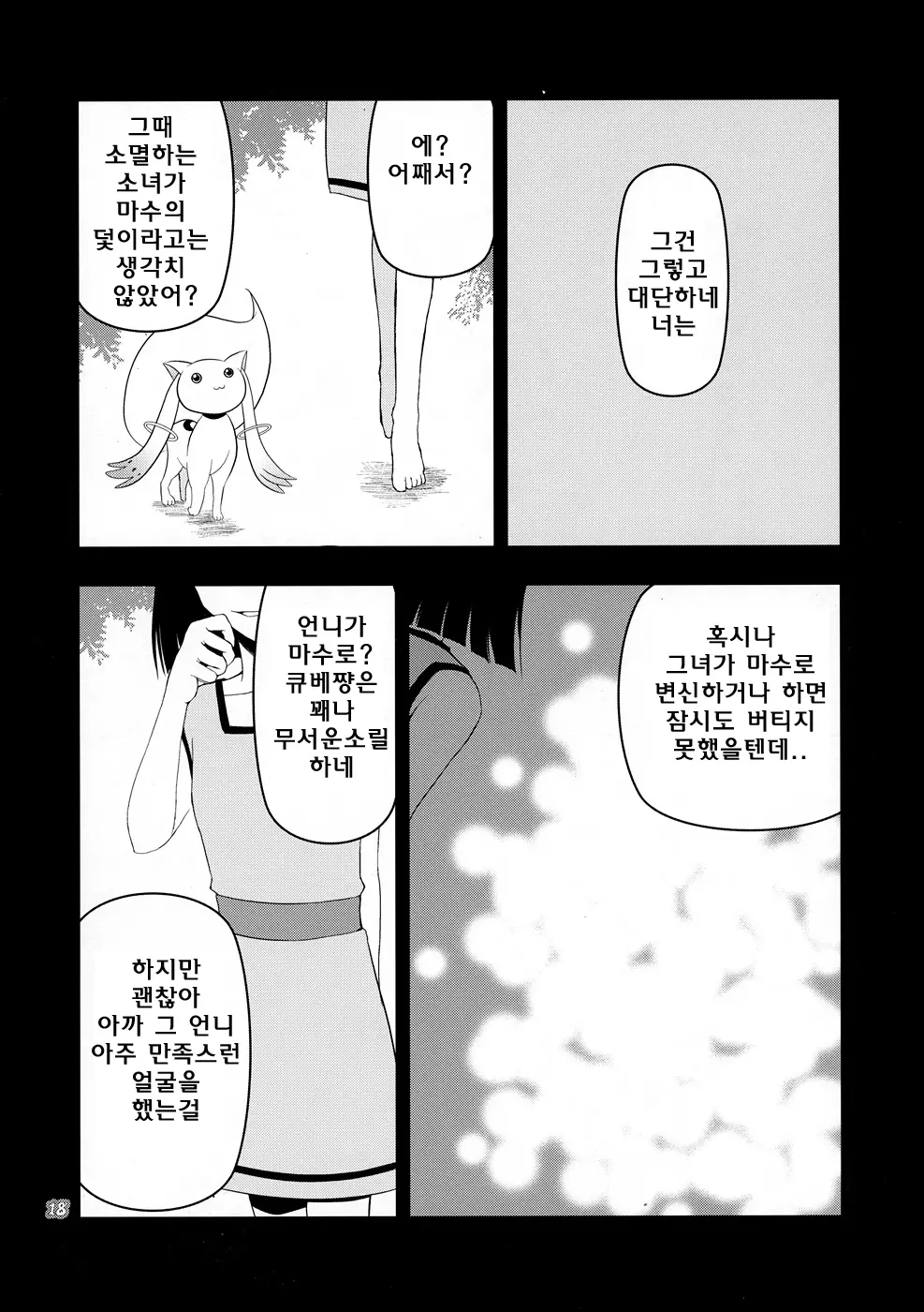 웹툰 이미지 16