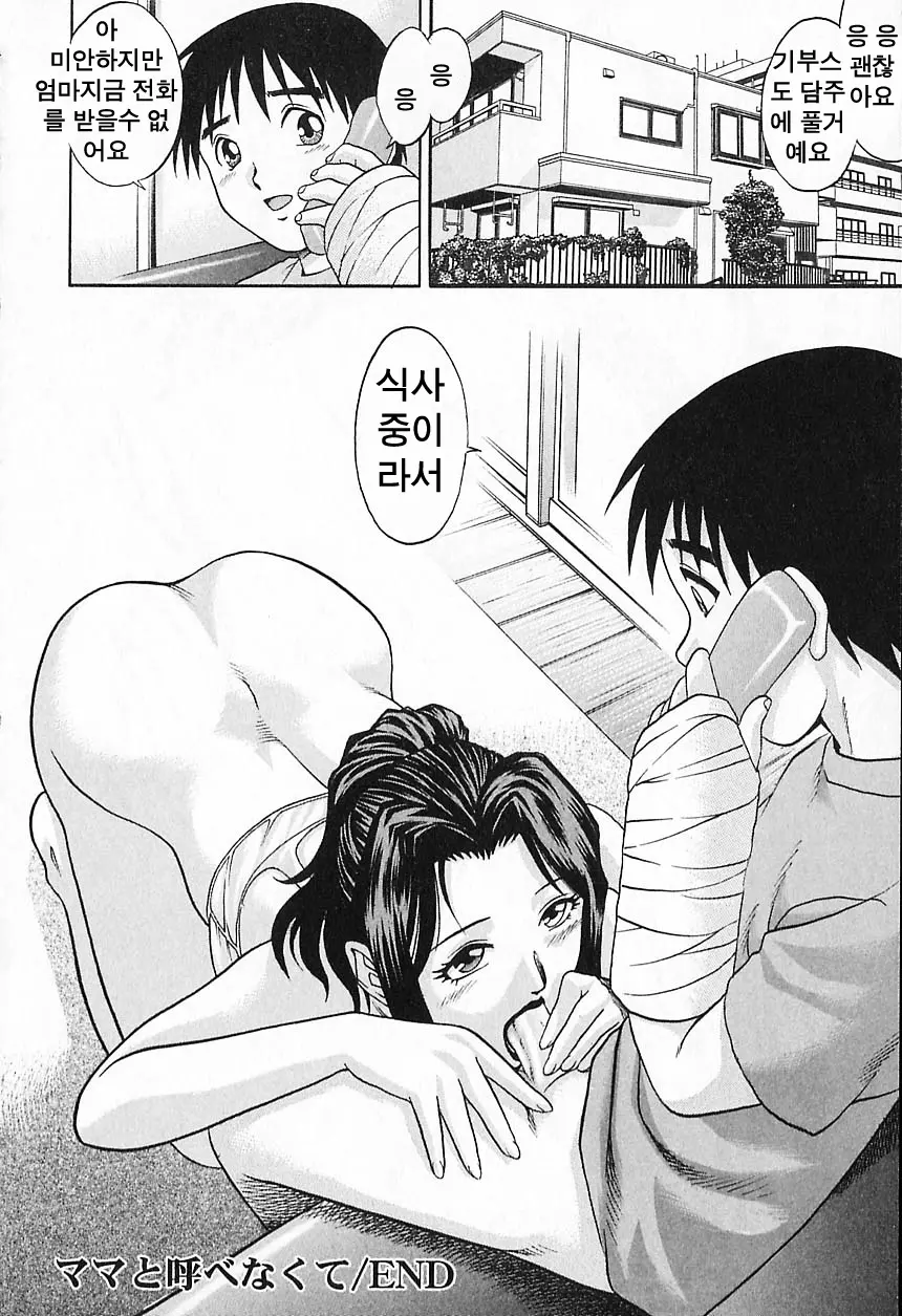 웹툰 이미지 207