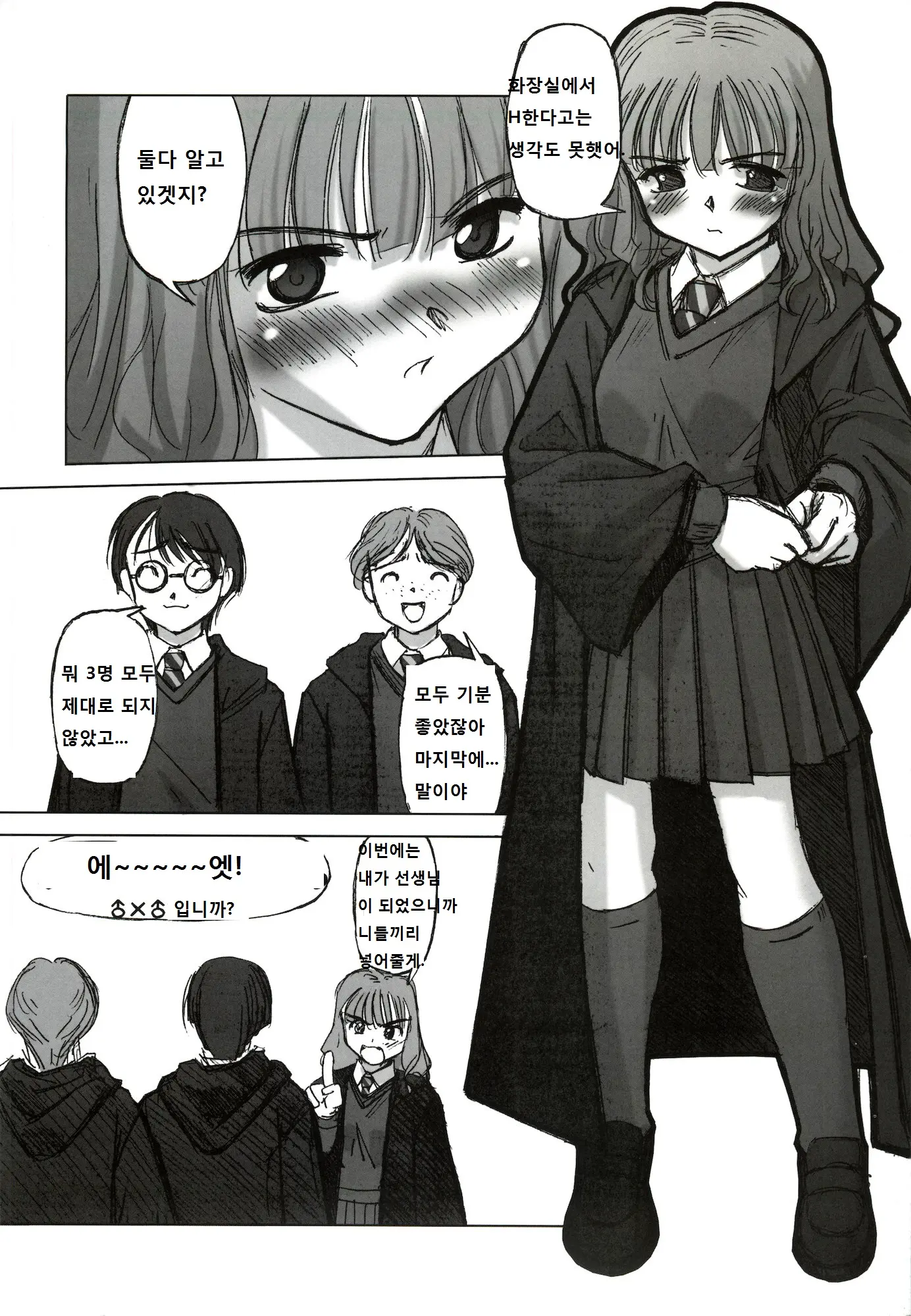 웹툰 이미지 18