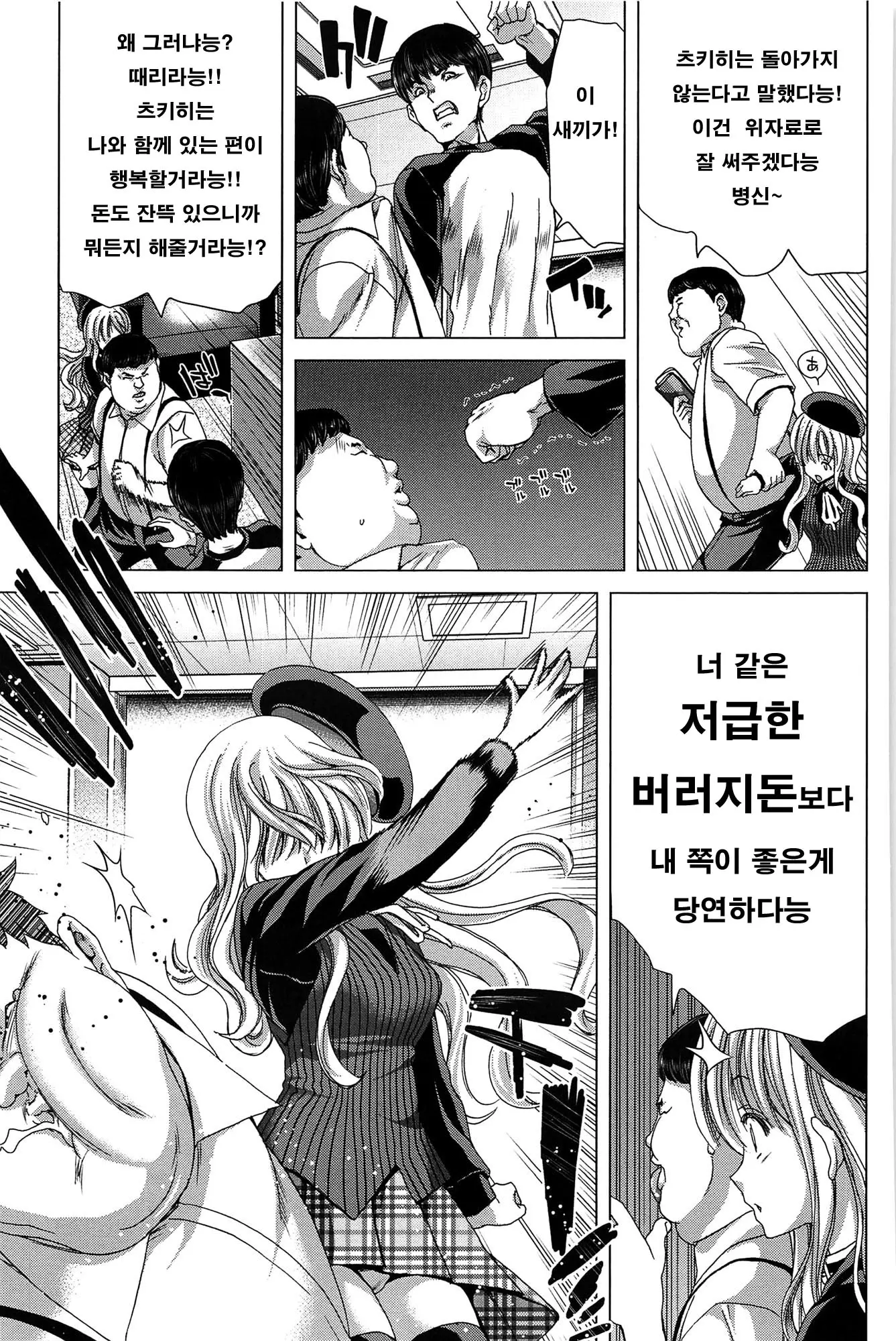 웹툰 이미지 203