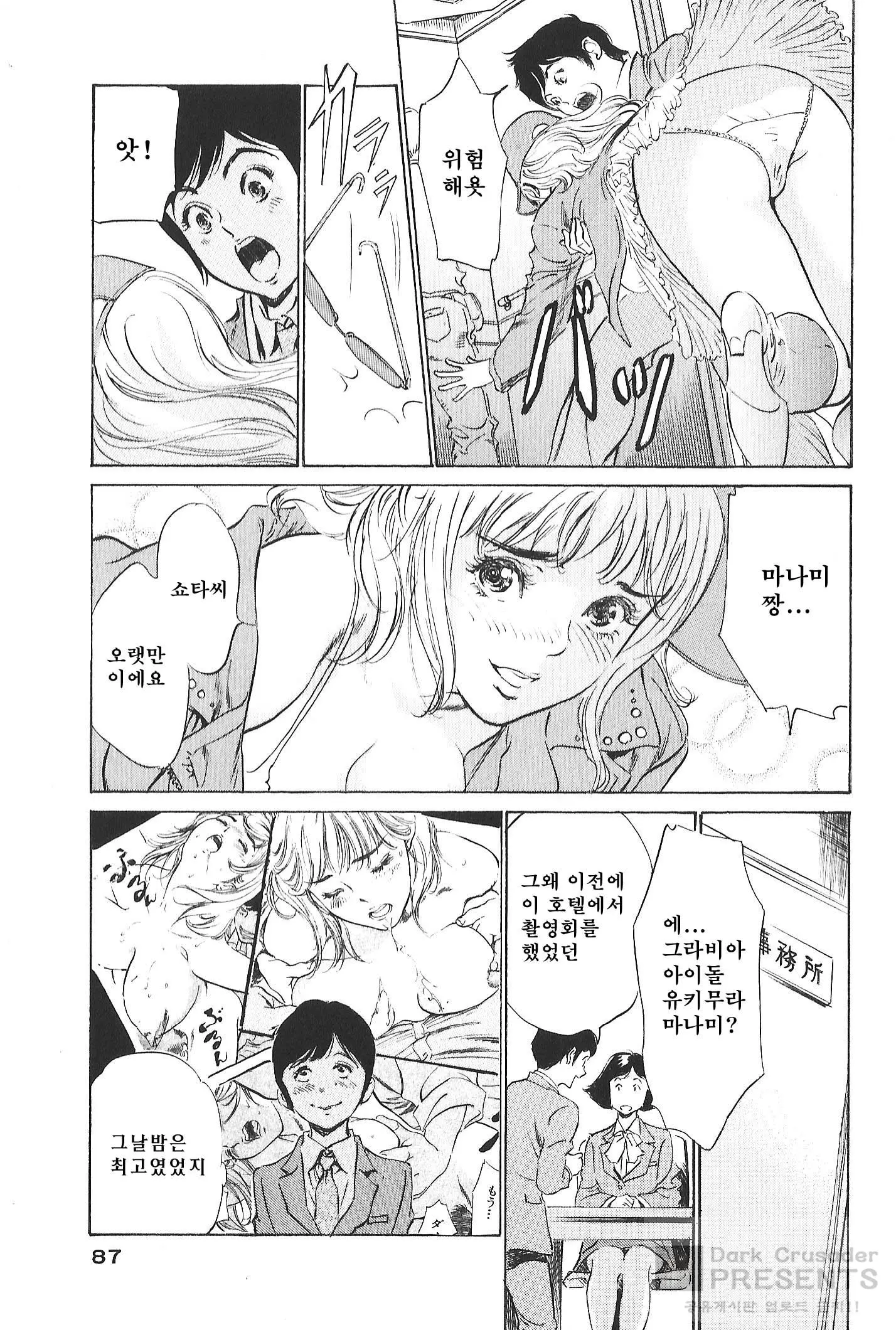 웹툰 이미지 86