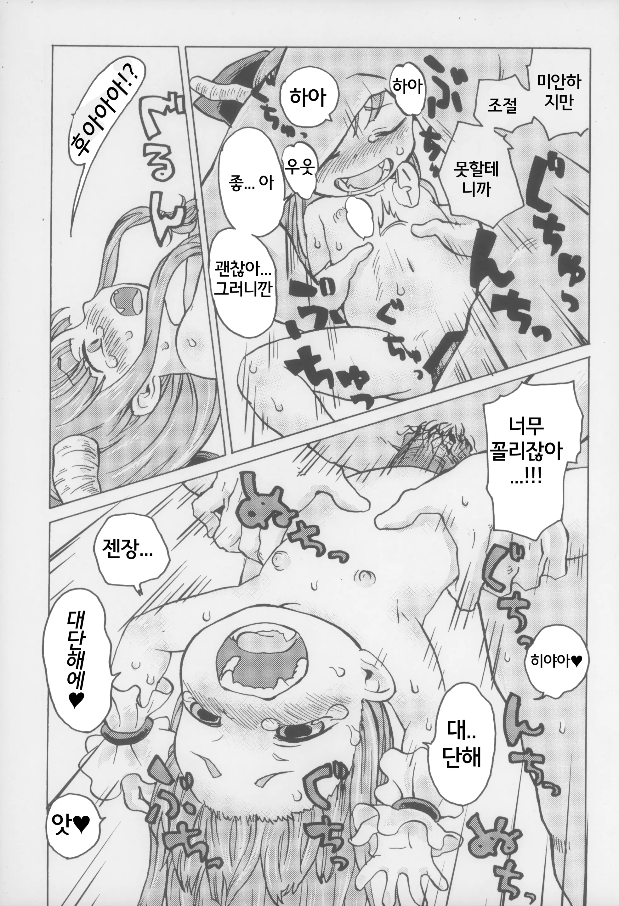 웹툰 이미지 14
