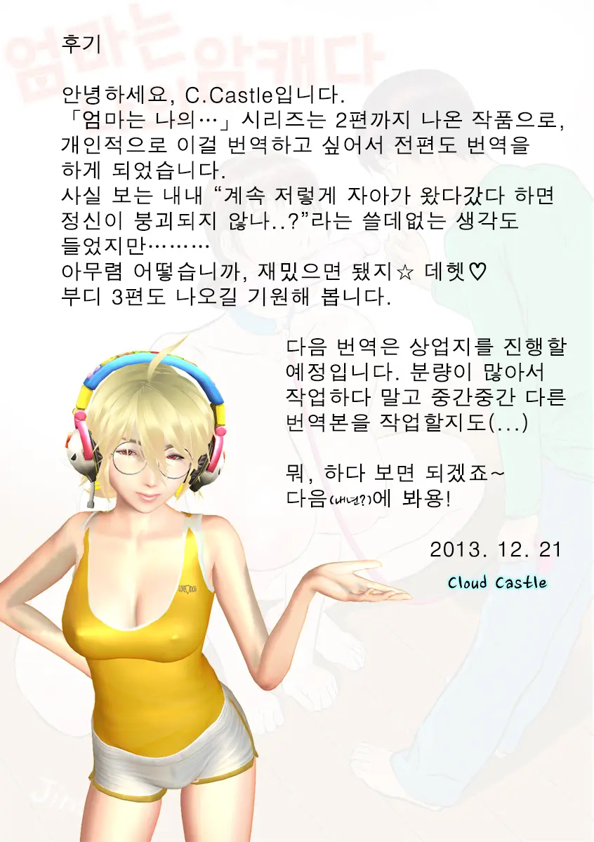 웹툰 이미지 44