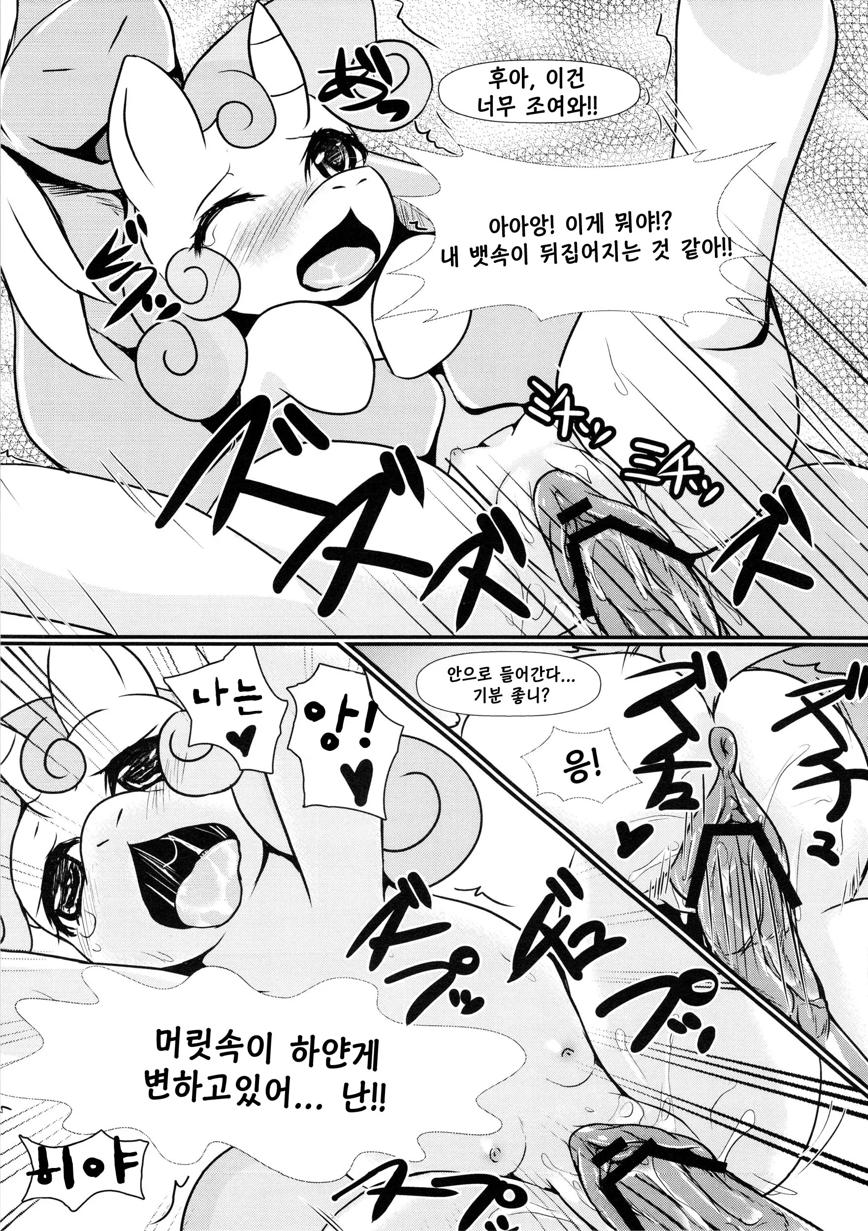 웹툰 이미지 5