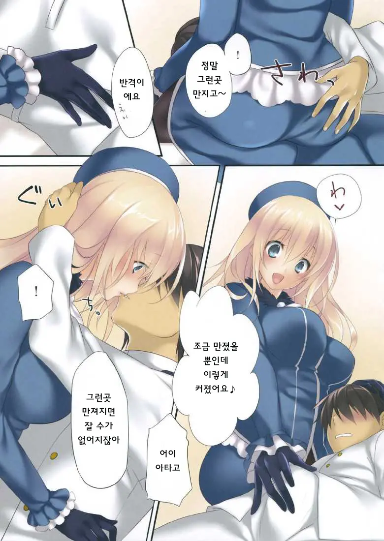 웹툰 이미지 6