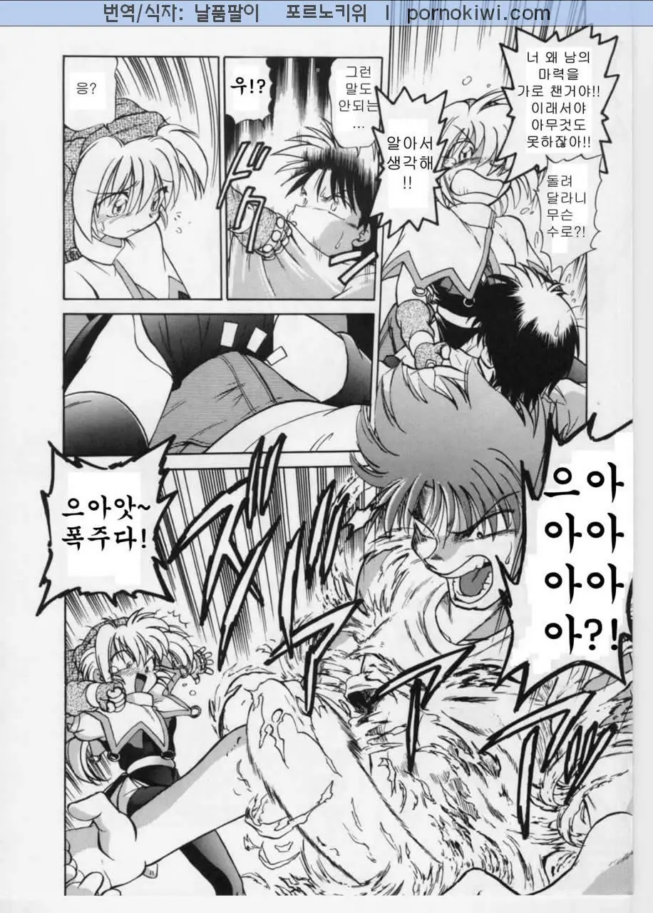 웹툰 이미지 6