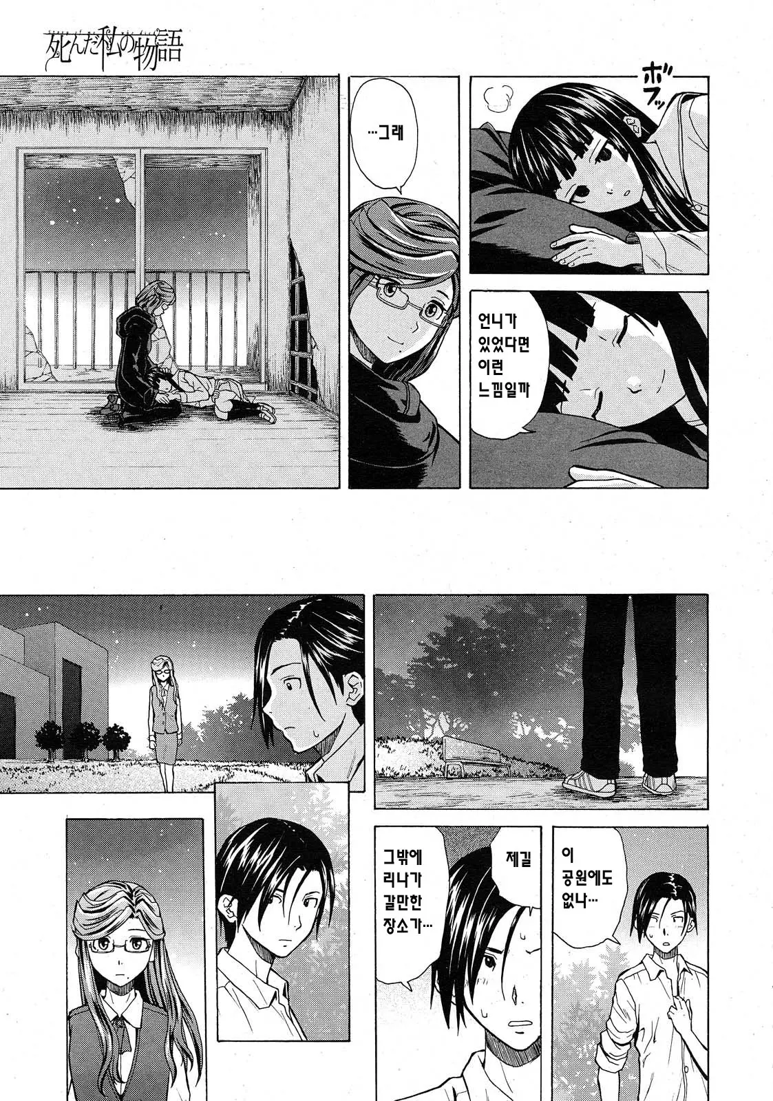 웹툰 이미지 31