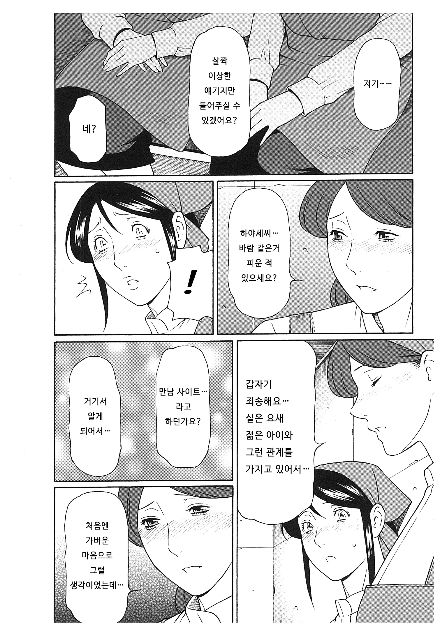 웹툰 이미지 27