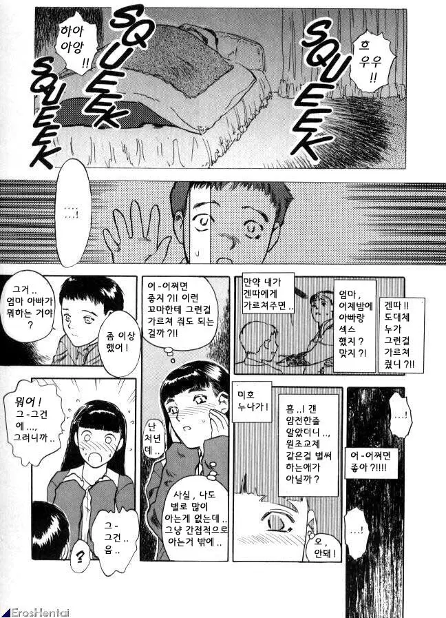 웹툰 이미지 103