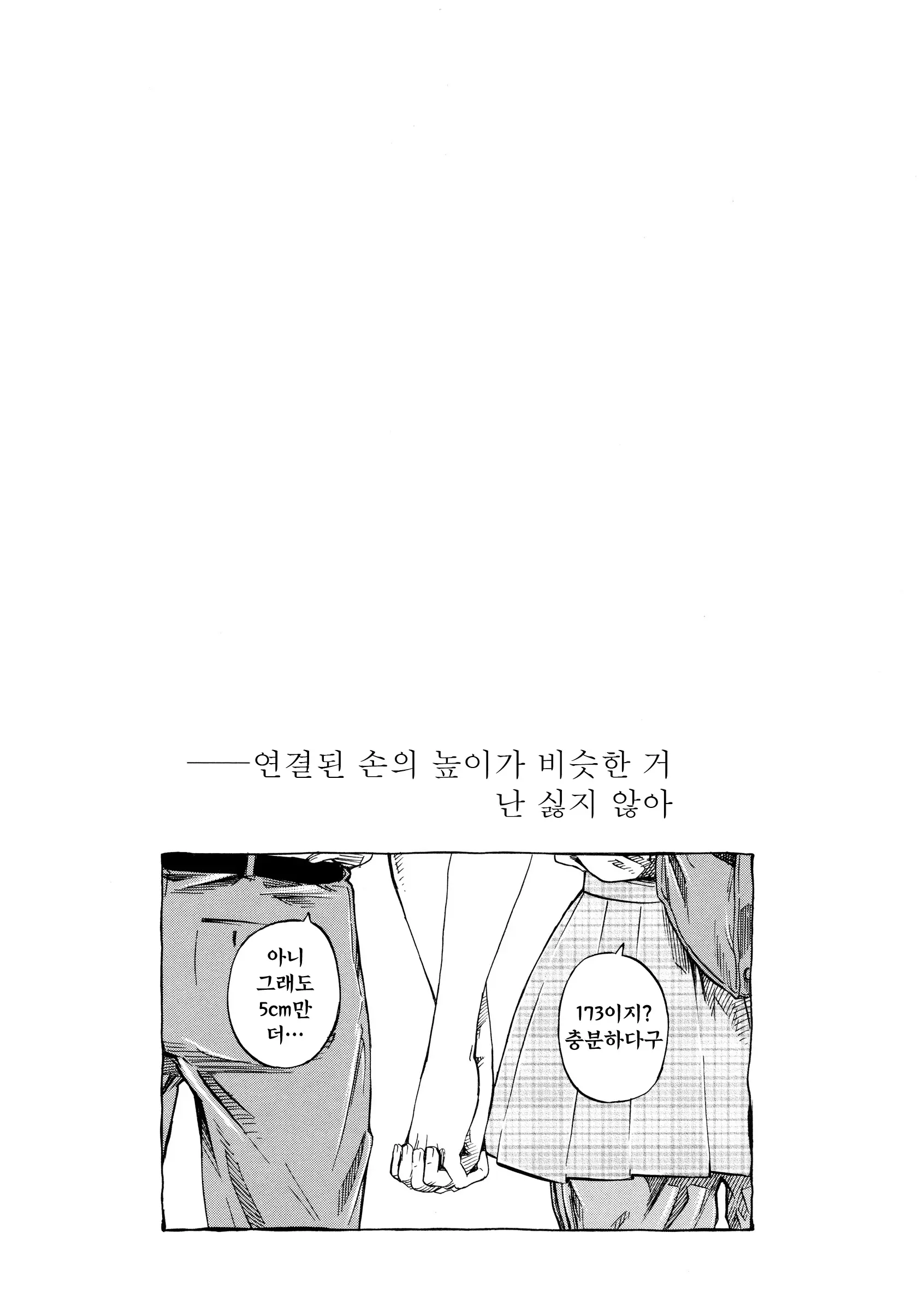 웹툰 이미지 113