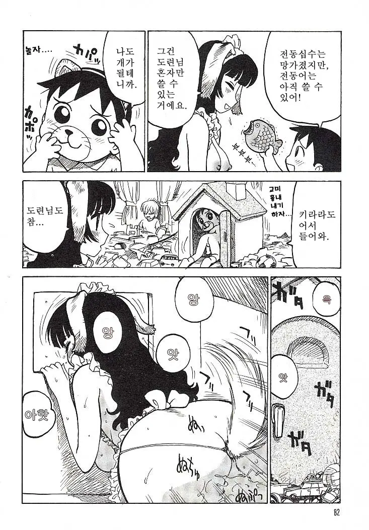 웹툰 이미지 80
