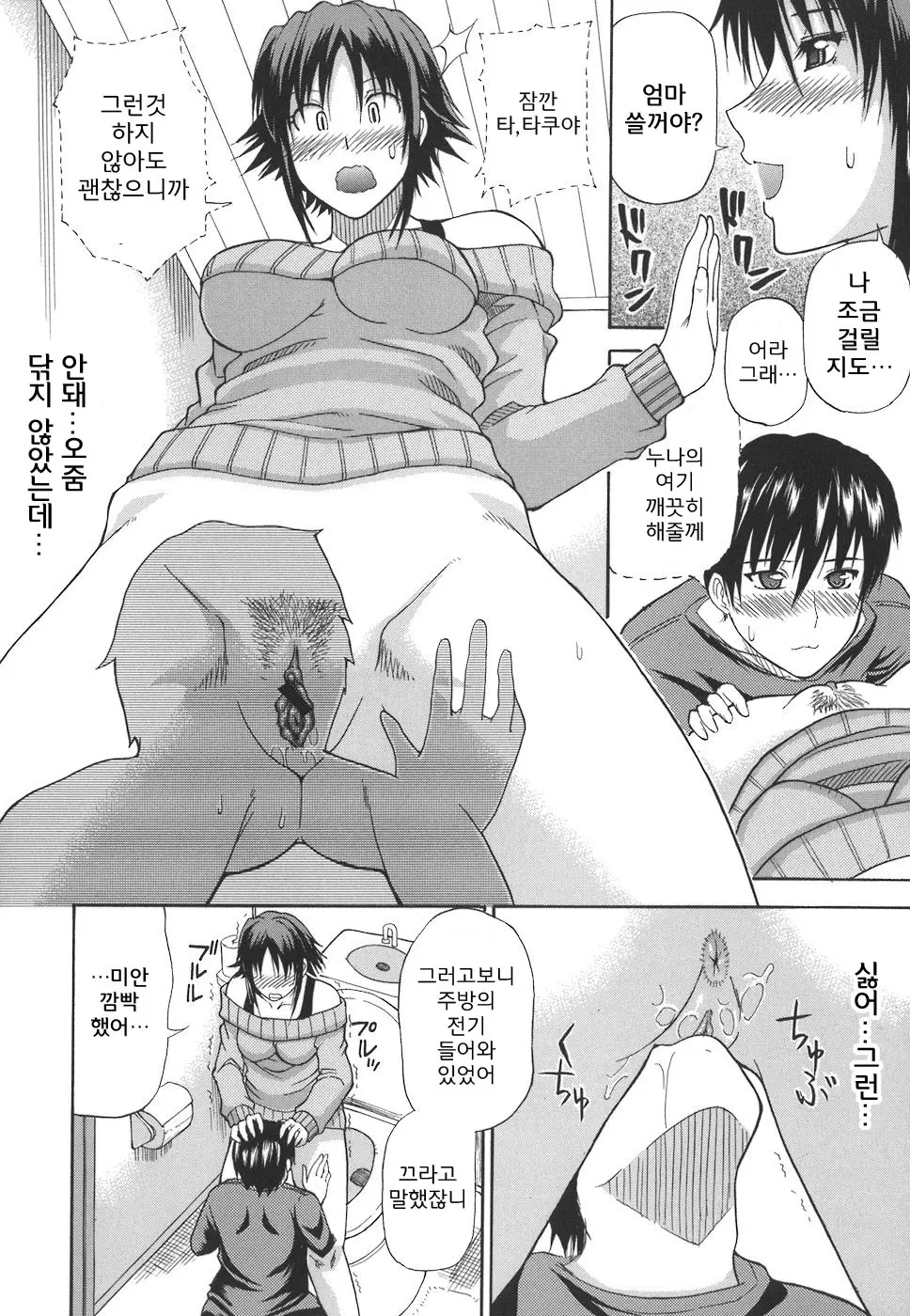 웹툰 이미지 157