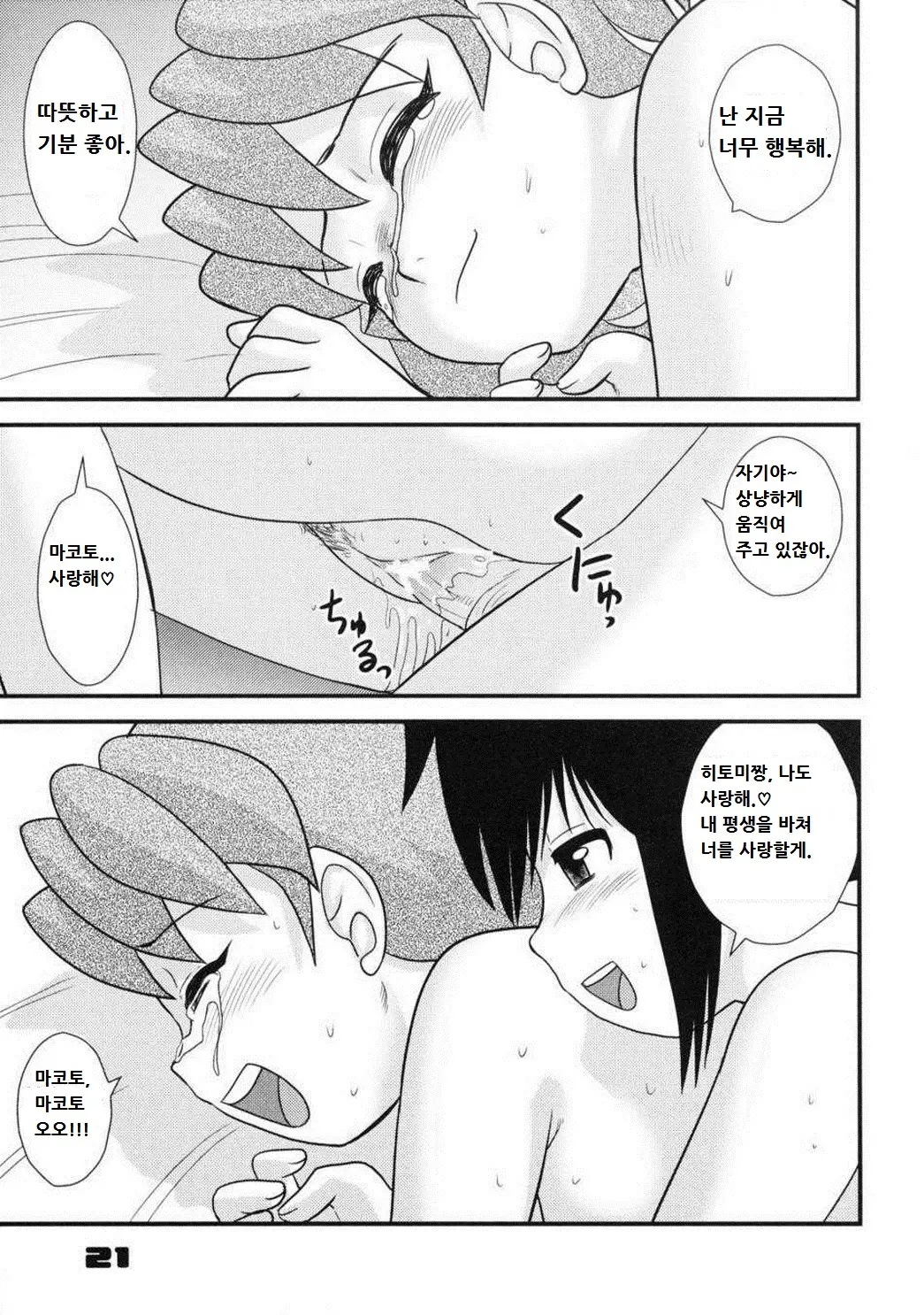 웹툰 이미지 258