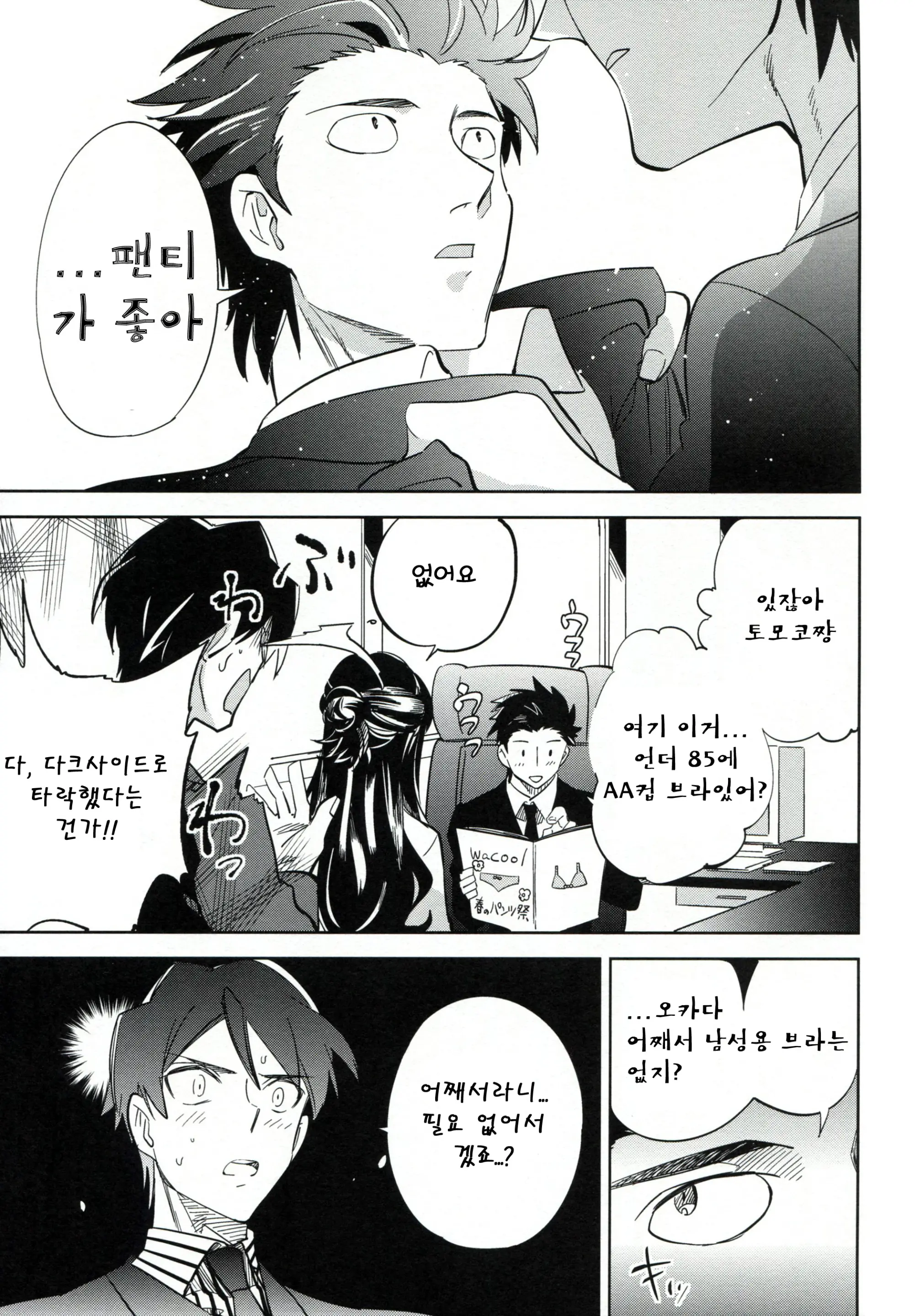 웹툰 이미지 23