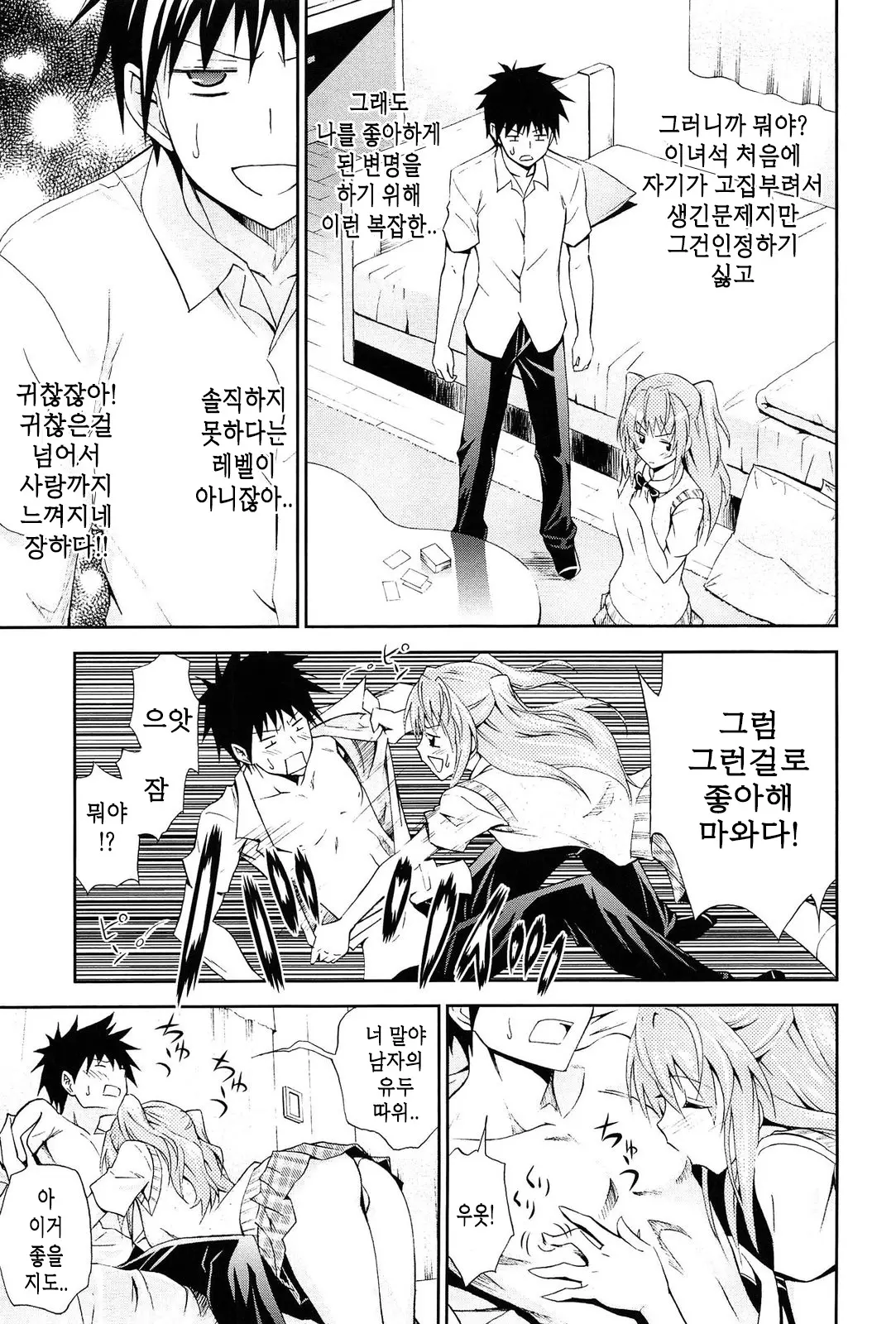 웹툰 이미지 53