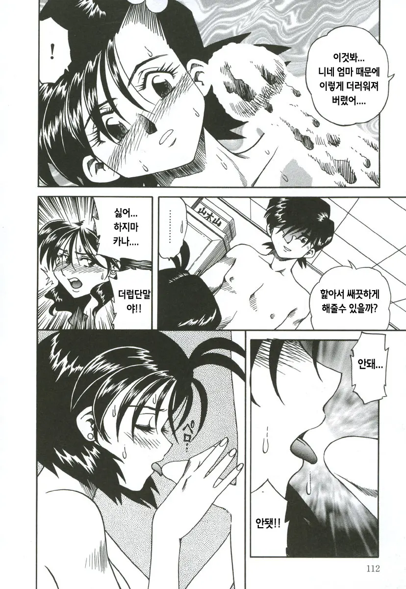웹툰 이미지 144