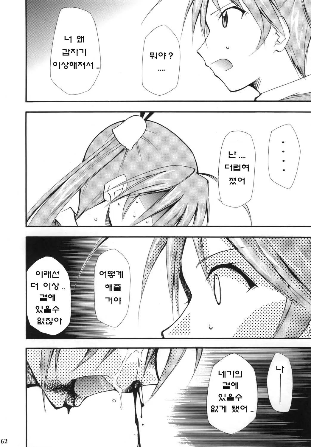 웹툰 이미지 60