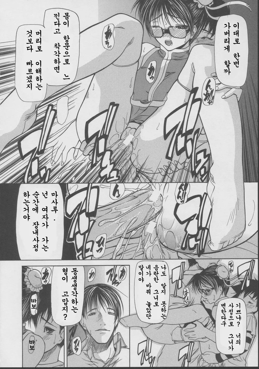웹툰 이미지 175
