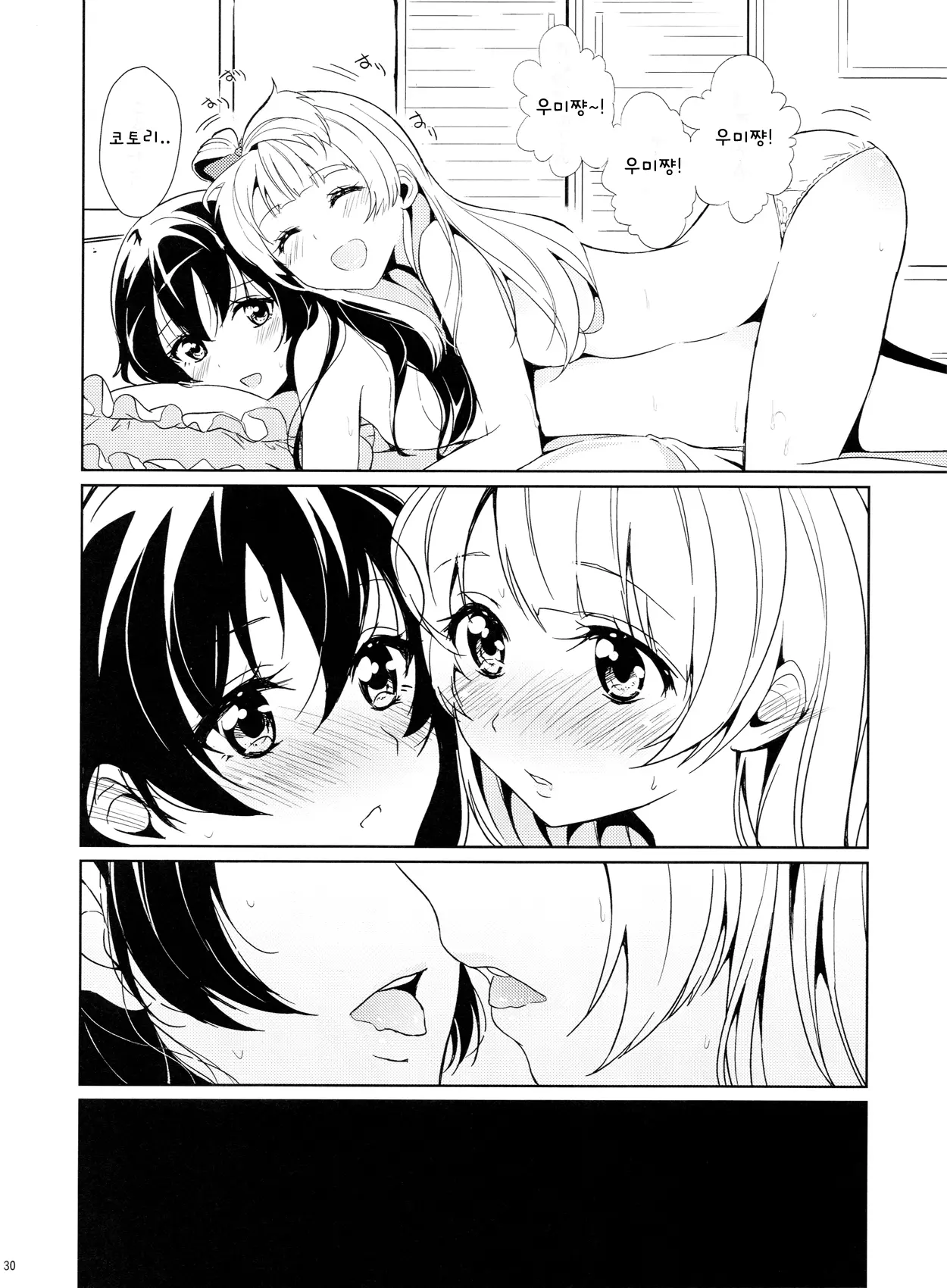 웹툰 이미지 28
