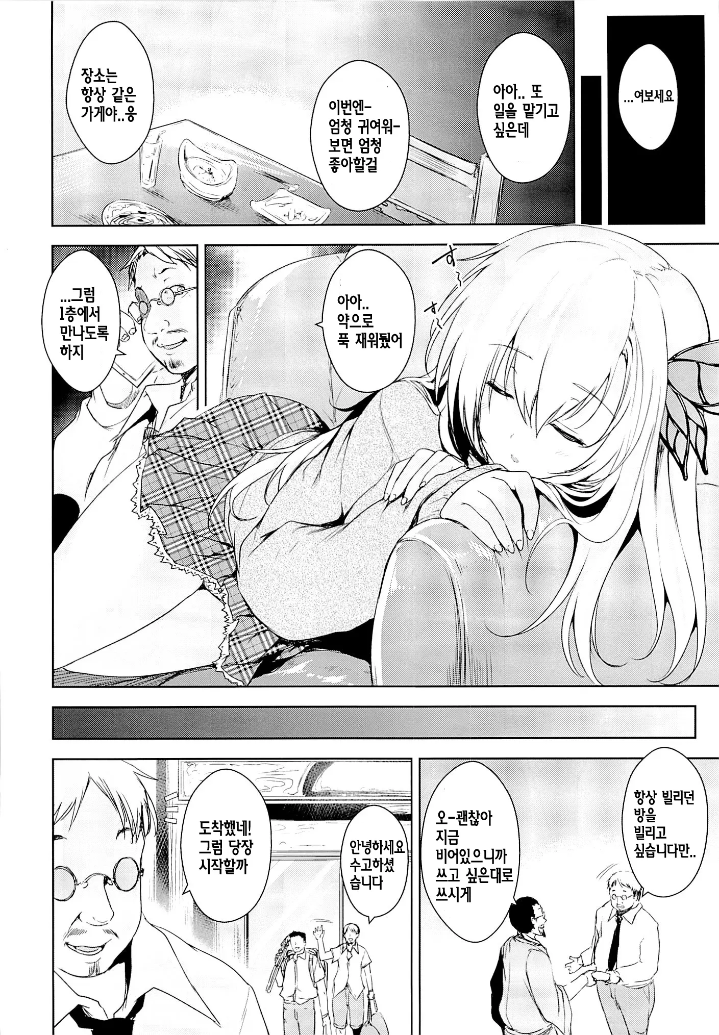 웹툰 이미지 2