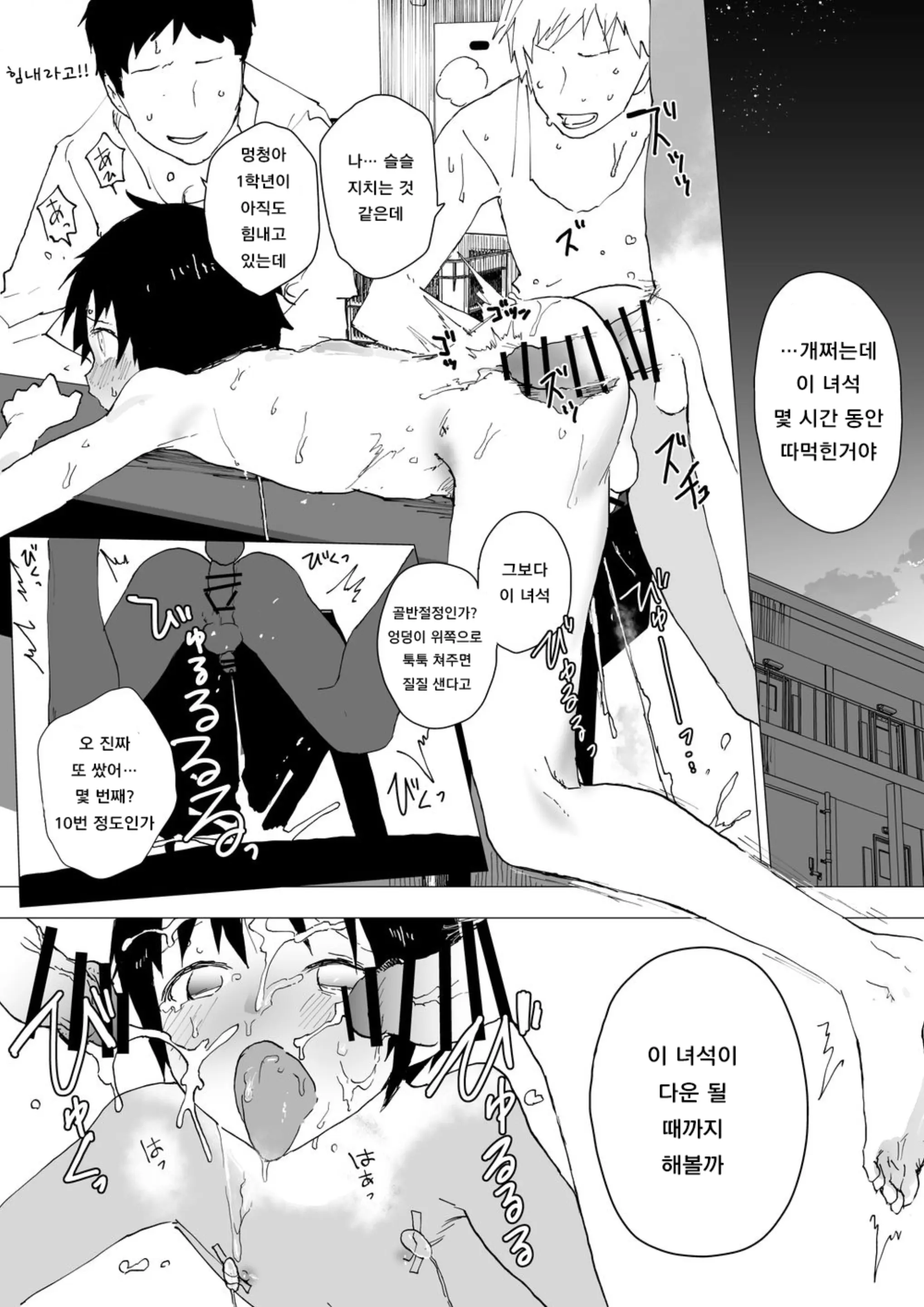 웹툰 이미지 24