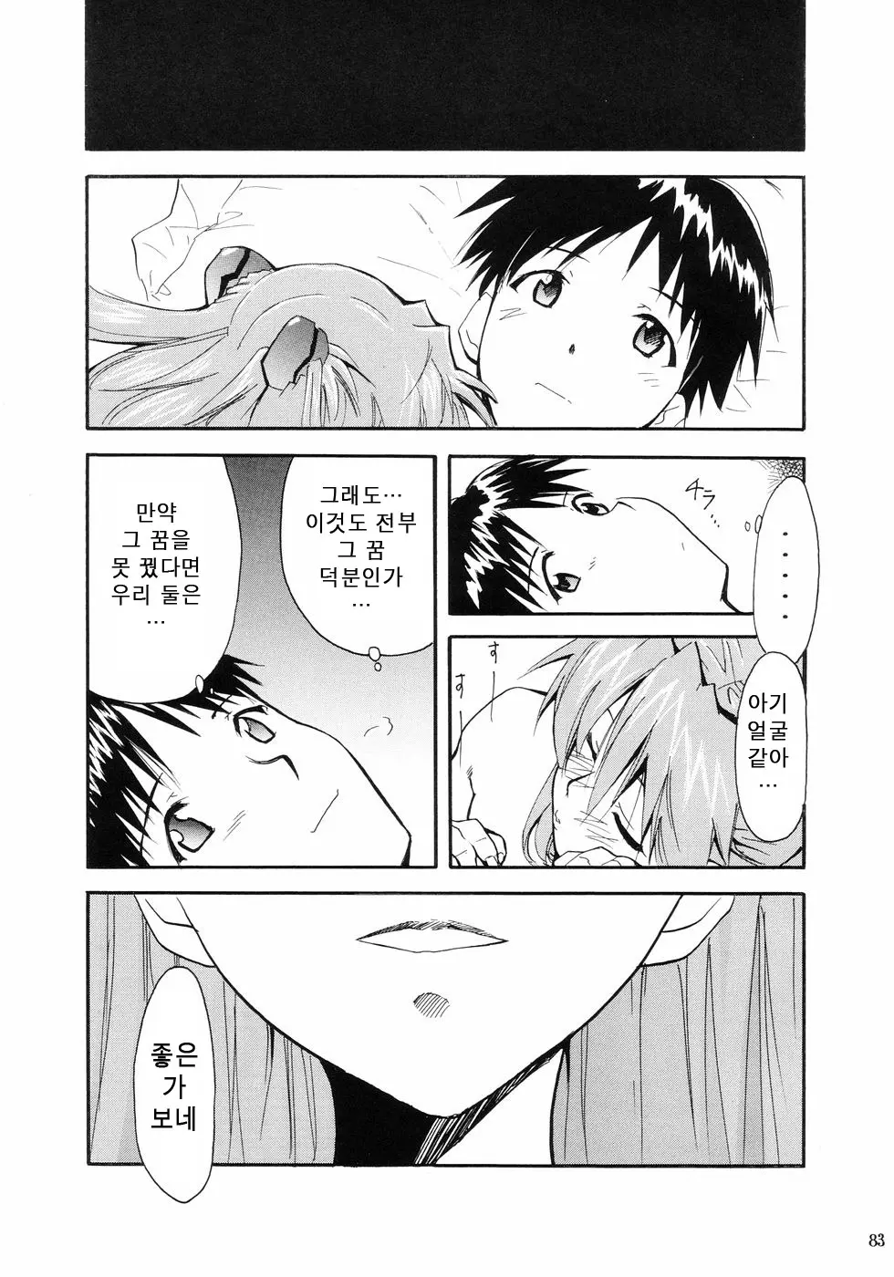 웹툰 이미지 86
