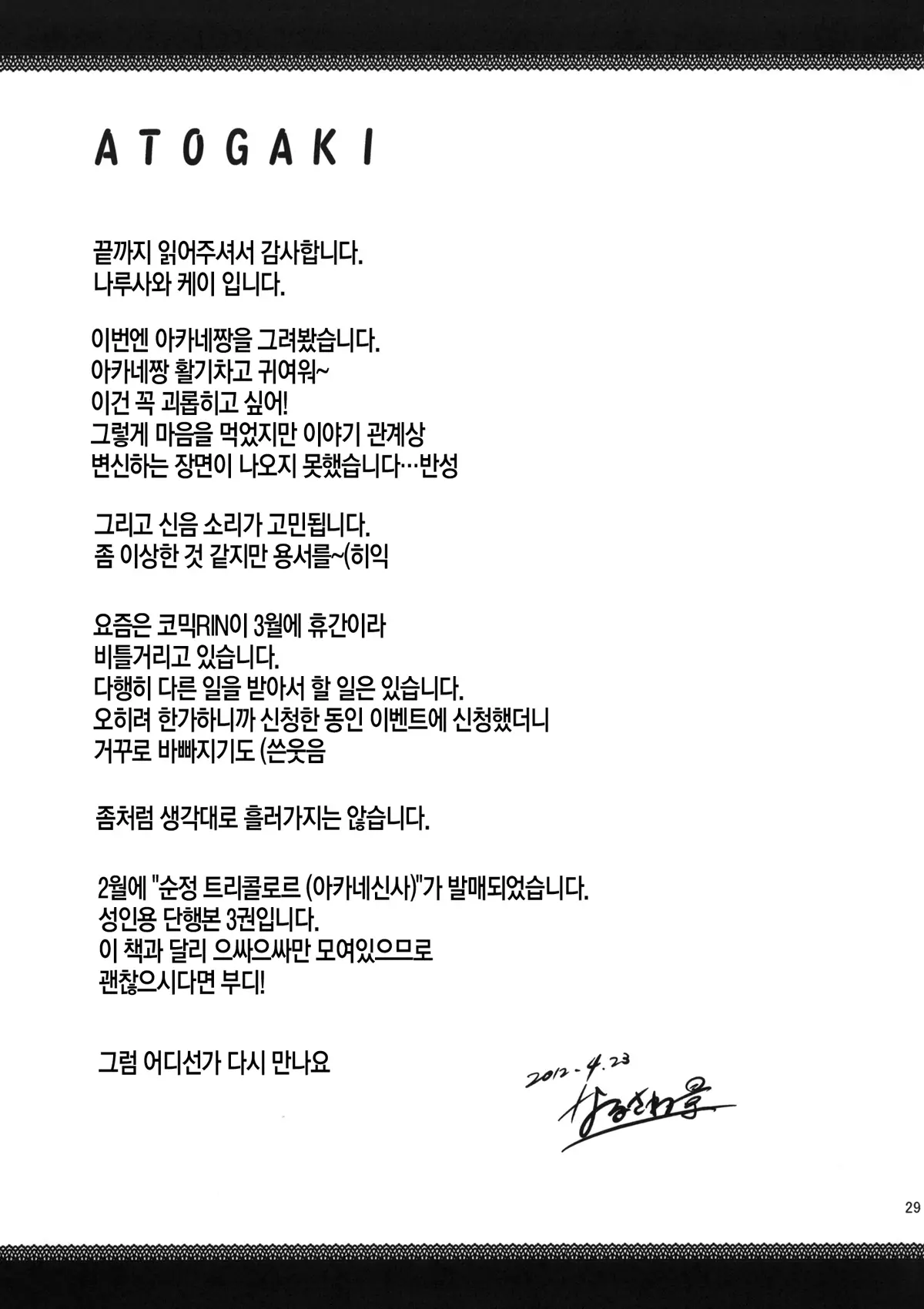 웹툰 이미지 27