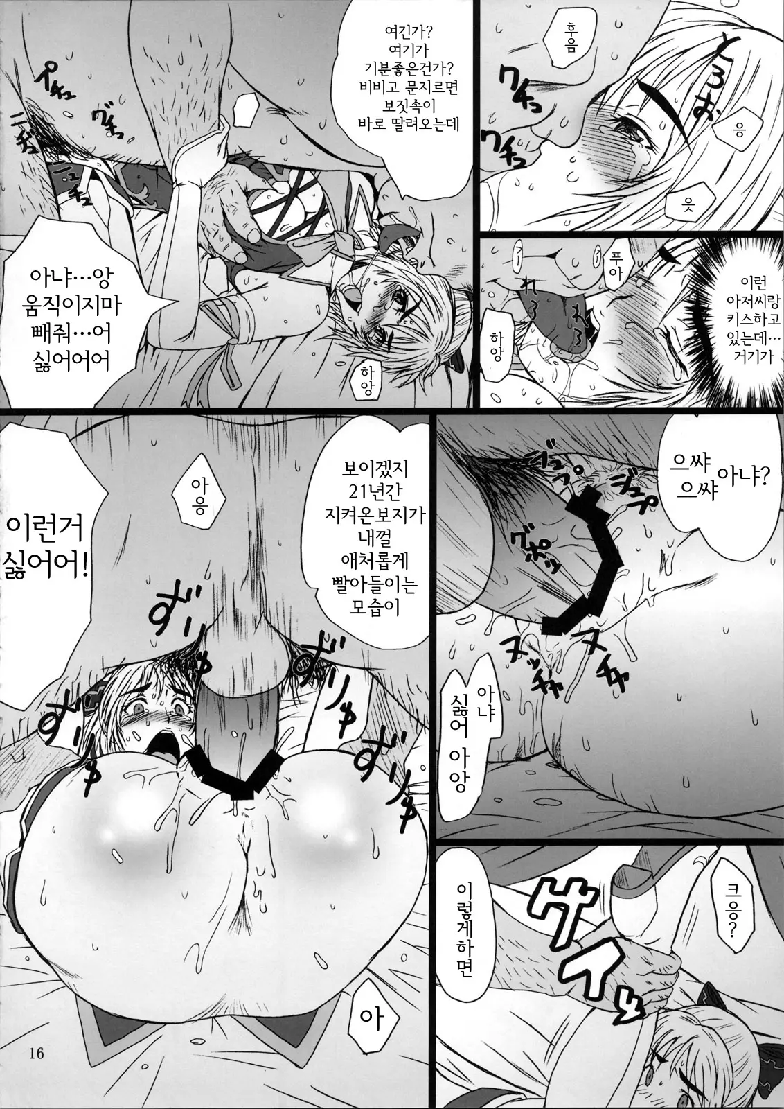 웹툰 이미지 14