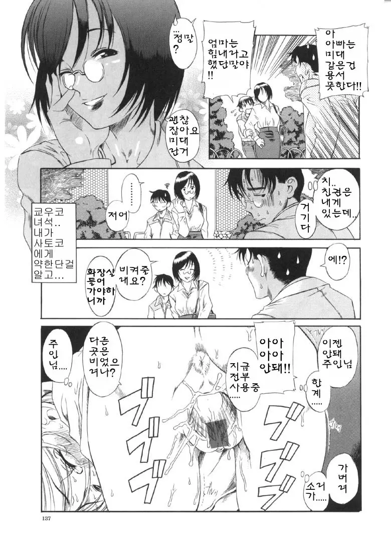 웹툰 이미지 137