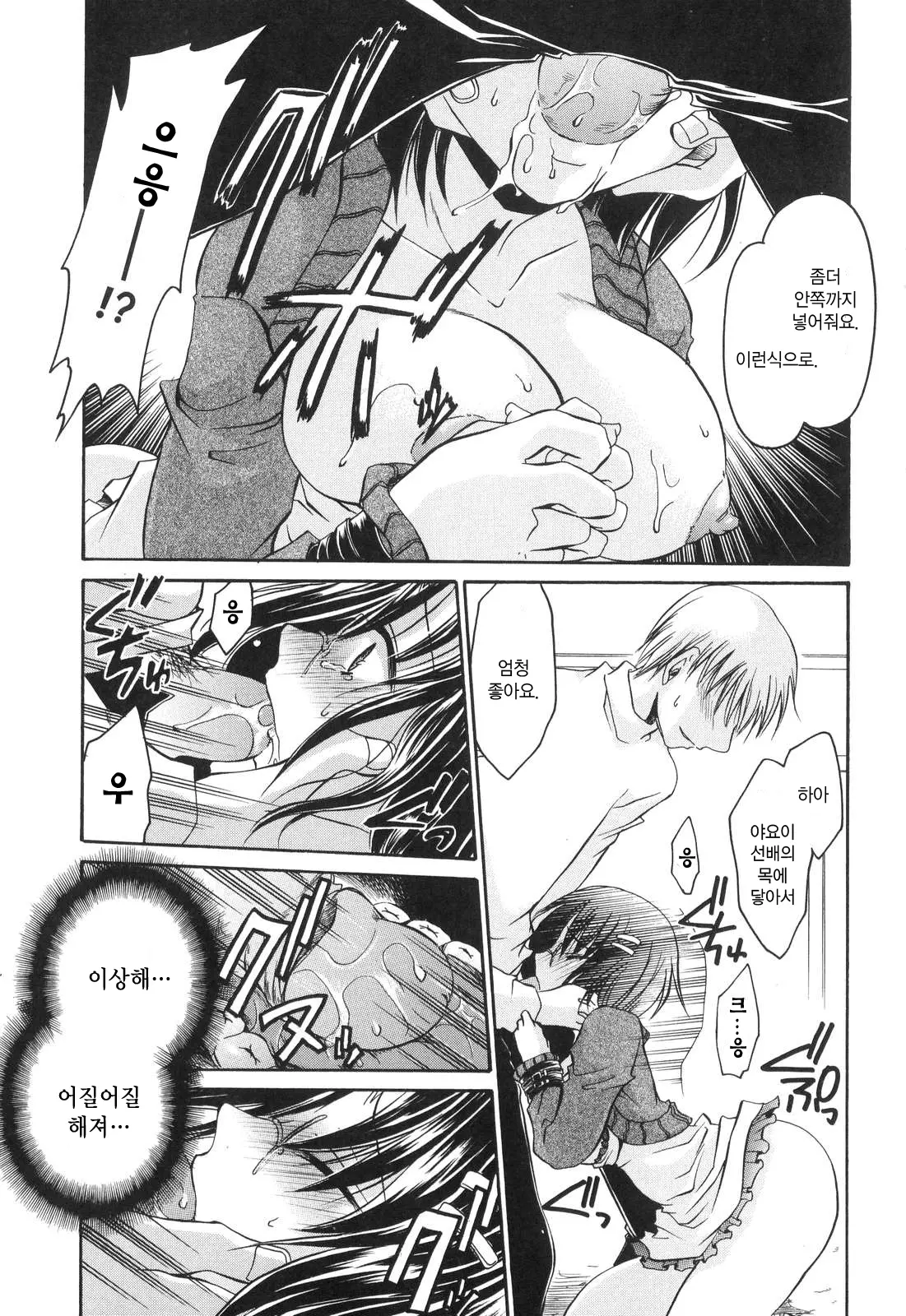 웹툰 이미지 146