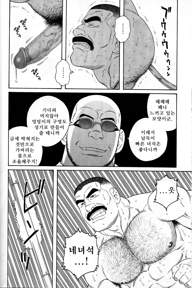 웹툰 이미지 7