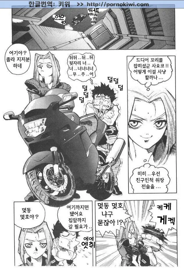 웹툰 이미지 82
